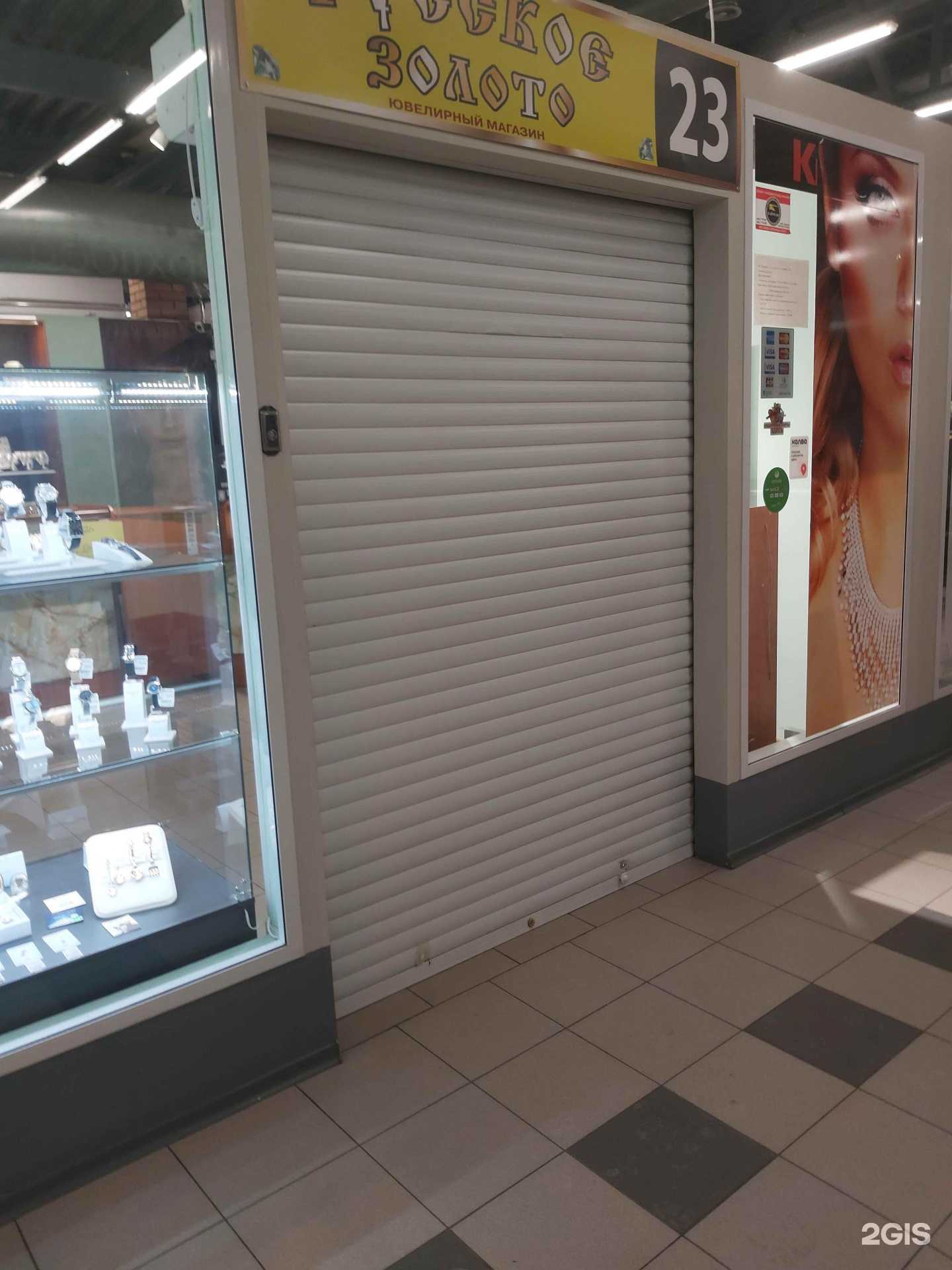 Отзывы на компанию Русское золото в Ярославле c фото