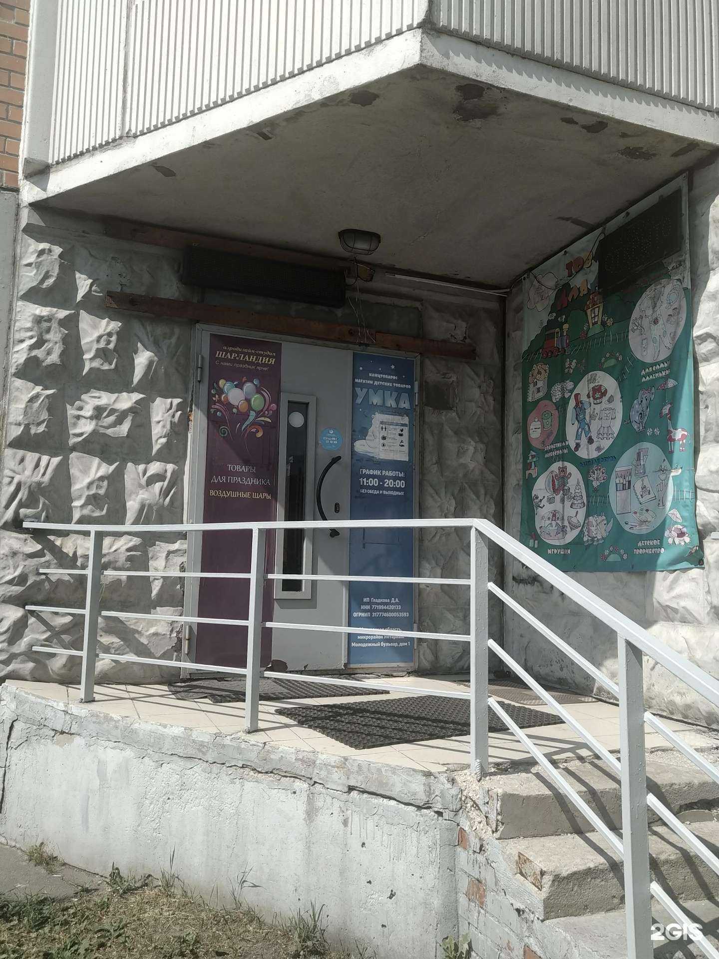 Отзывы на компанию Шарландия в г. Балашиха c фото