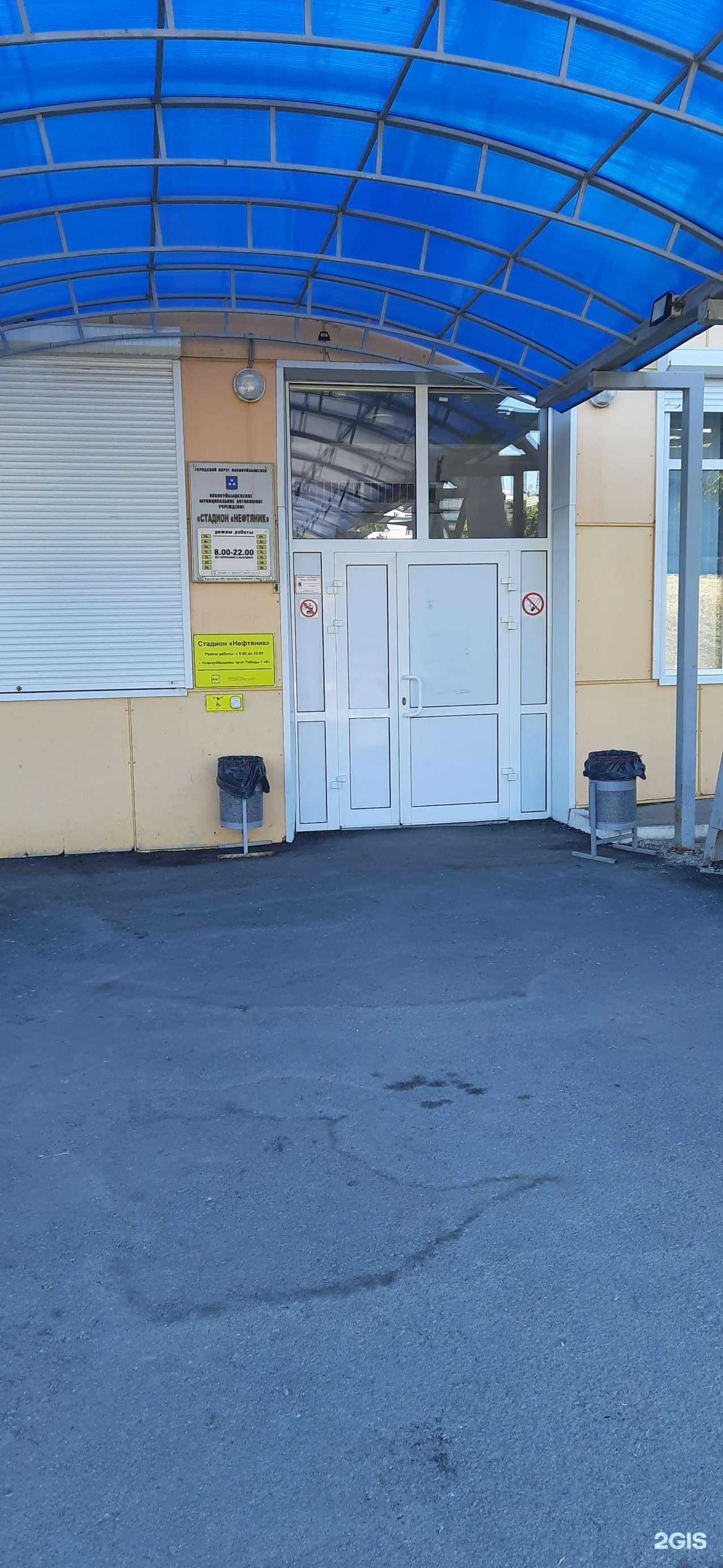 Отзывы на компанию Нефтяник в Новокуйбышевске c фото