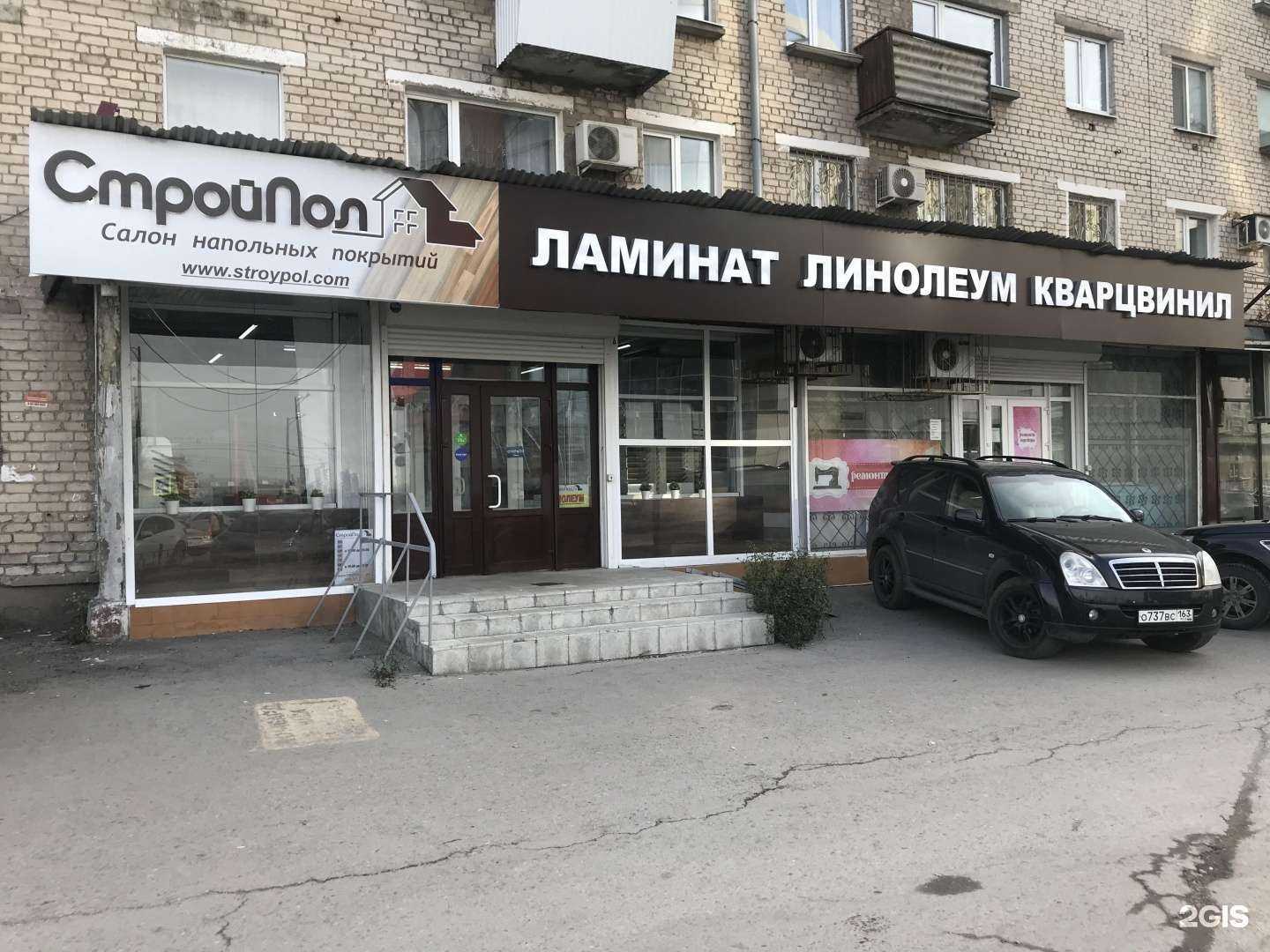 Отзывы на компанию Стройпол в г. Самара c фото