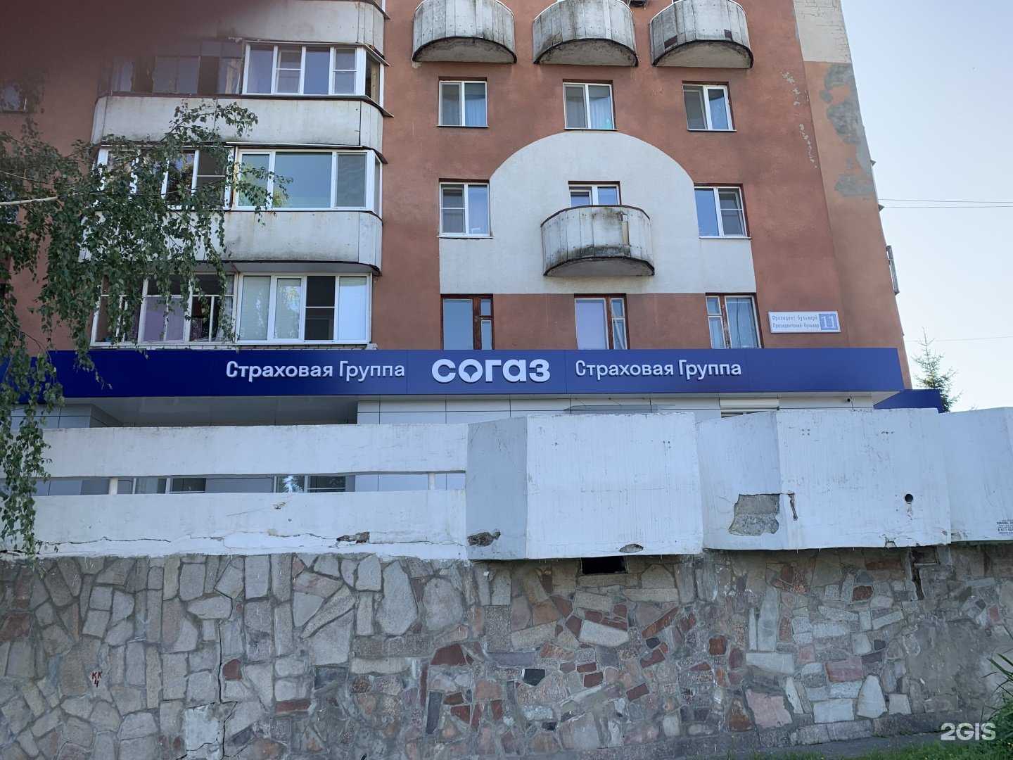 Отзывы на компанию СОГАЗ в Чебоксарах c фото