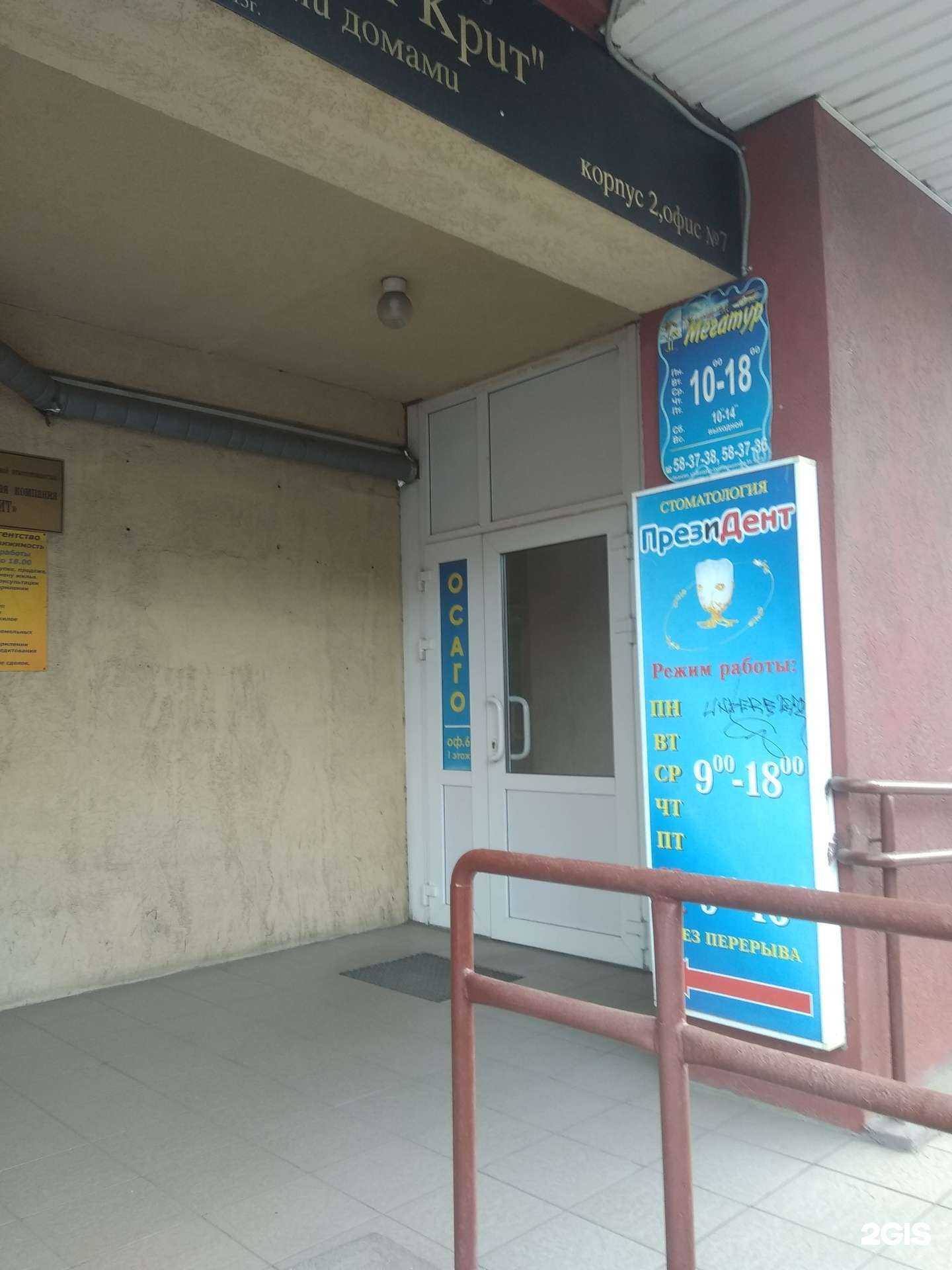 Отзывы на компанию Мегатур в Иванове c фото