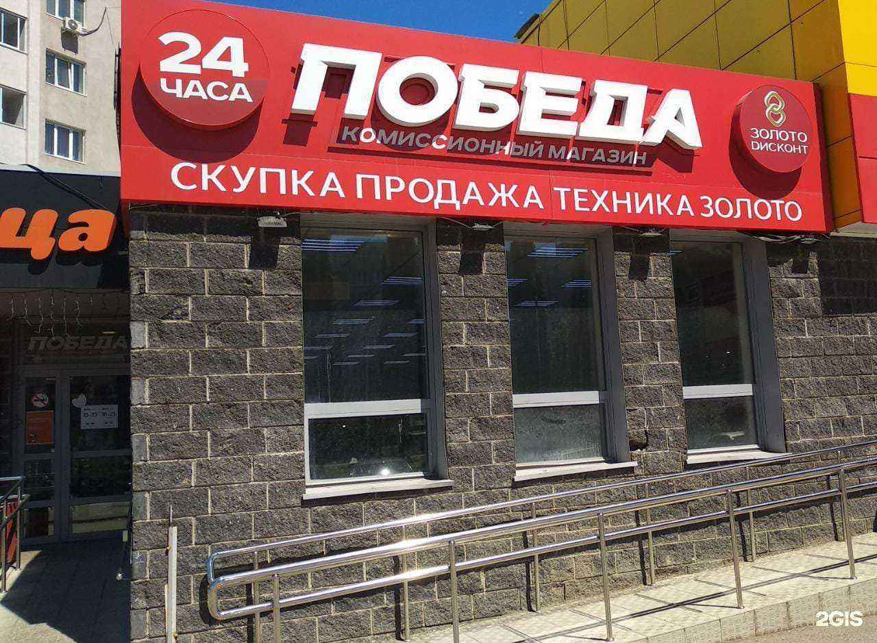 Отзывы на компанию Золото дисконт в г. Уфа c фото