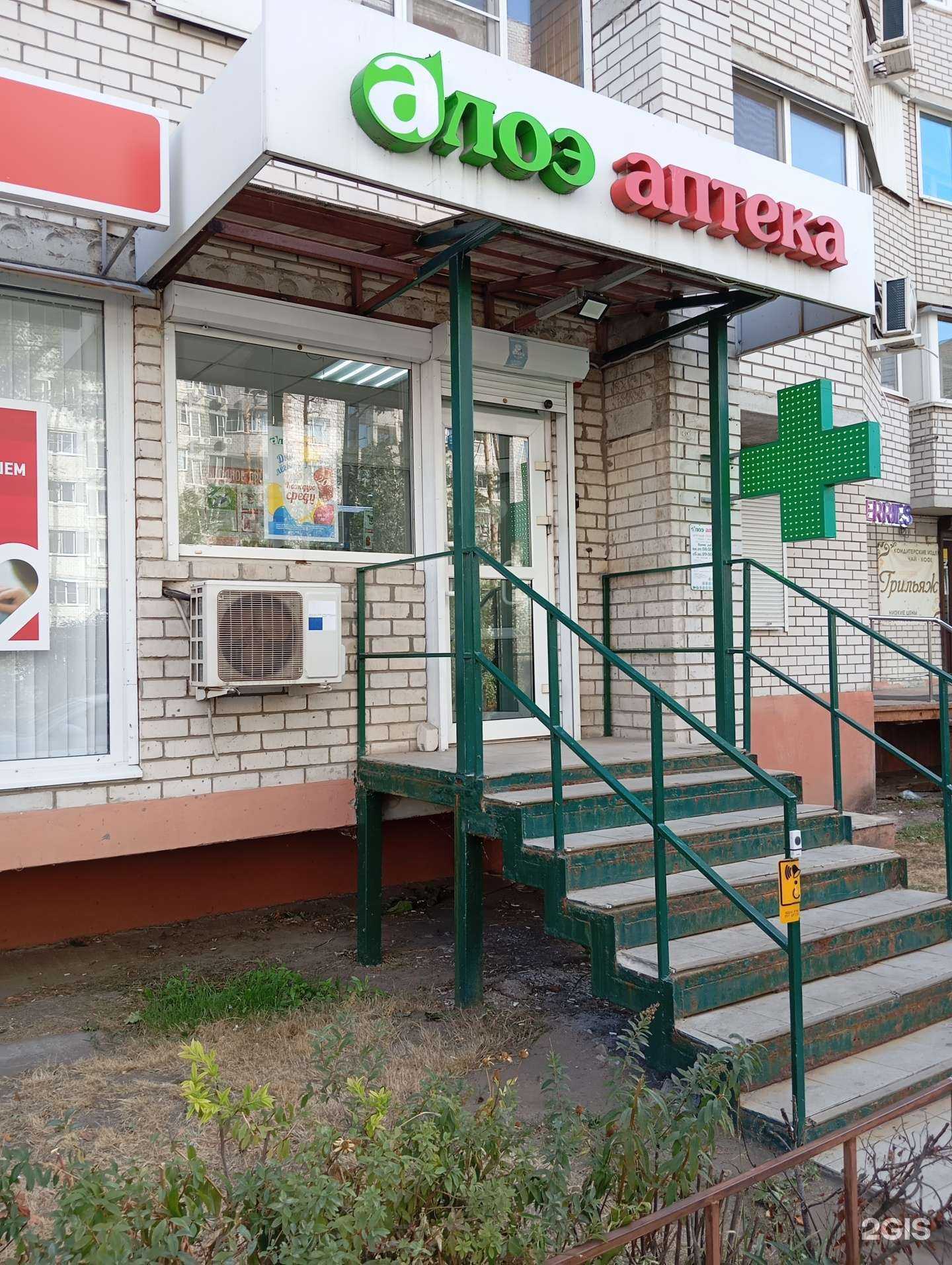 Отзывы на компанию Алоэ в г. Воронеж c фото