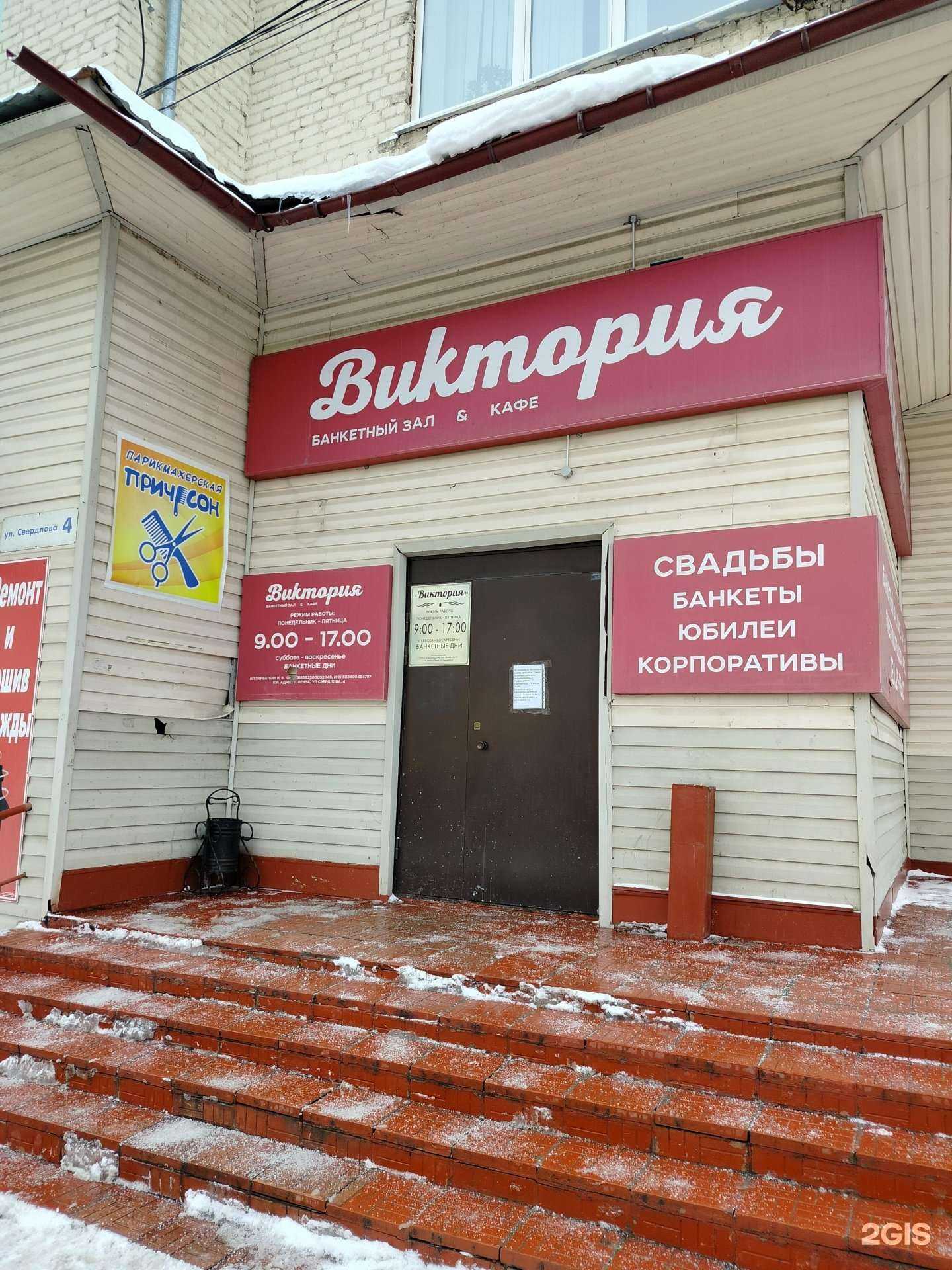 Отзывы на компанию Причесон в г. Пенза c фото