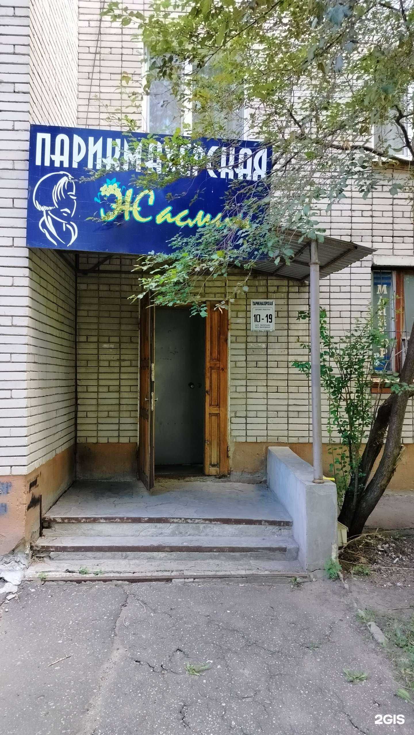 Отзывы на компанию Жасмин в Пензе c фото