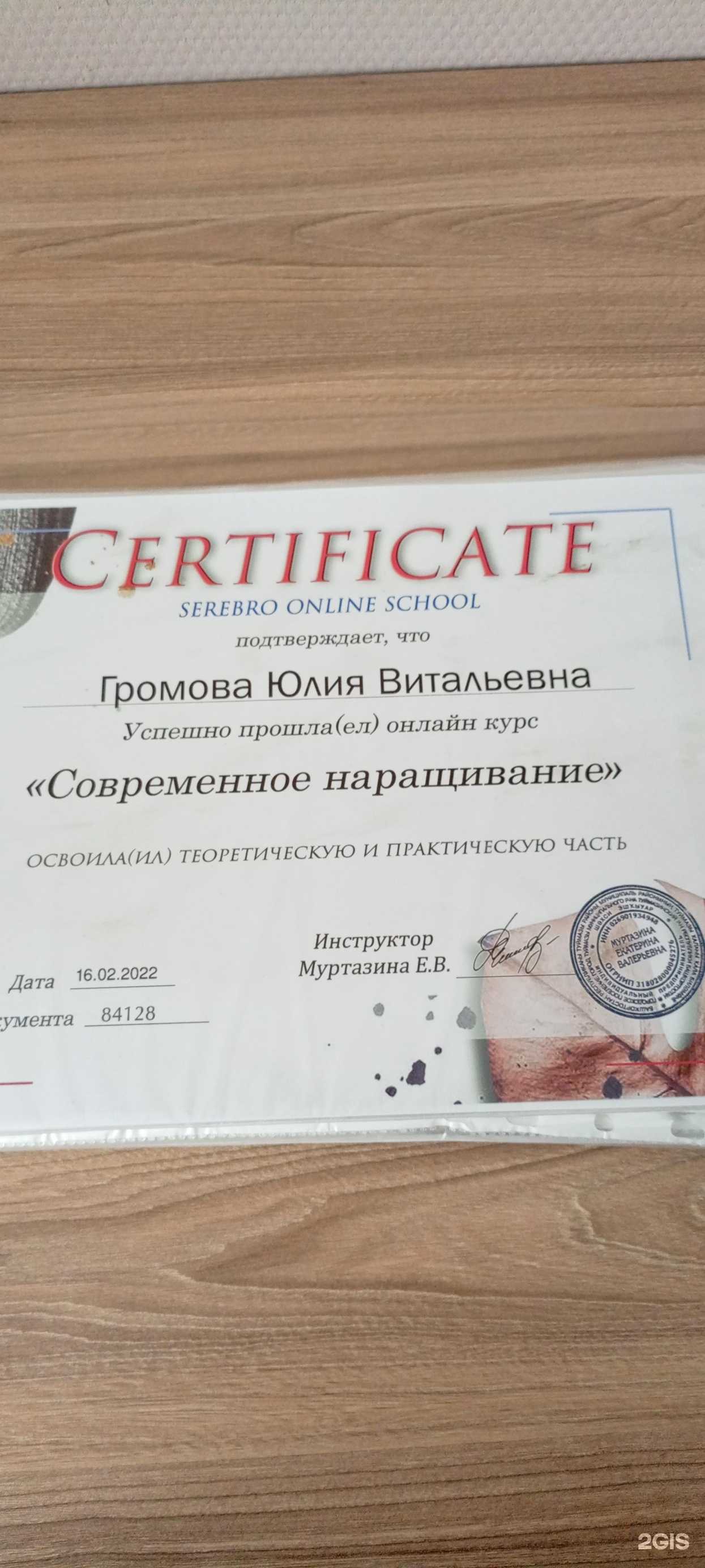 Отзывы на компанию Кабинет подолога в г. Тюмень c фото