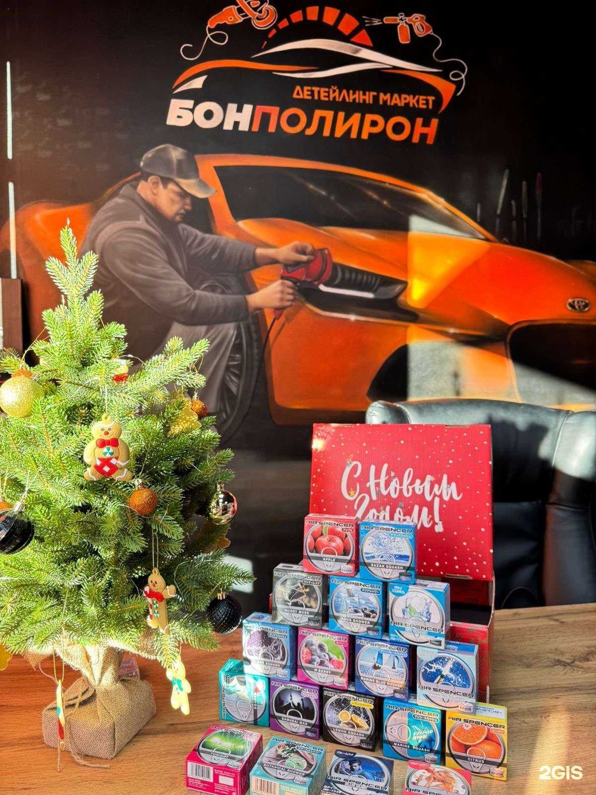 Отзывы на компанию Бонполирон в Краснодаре c фото