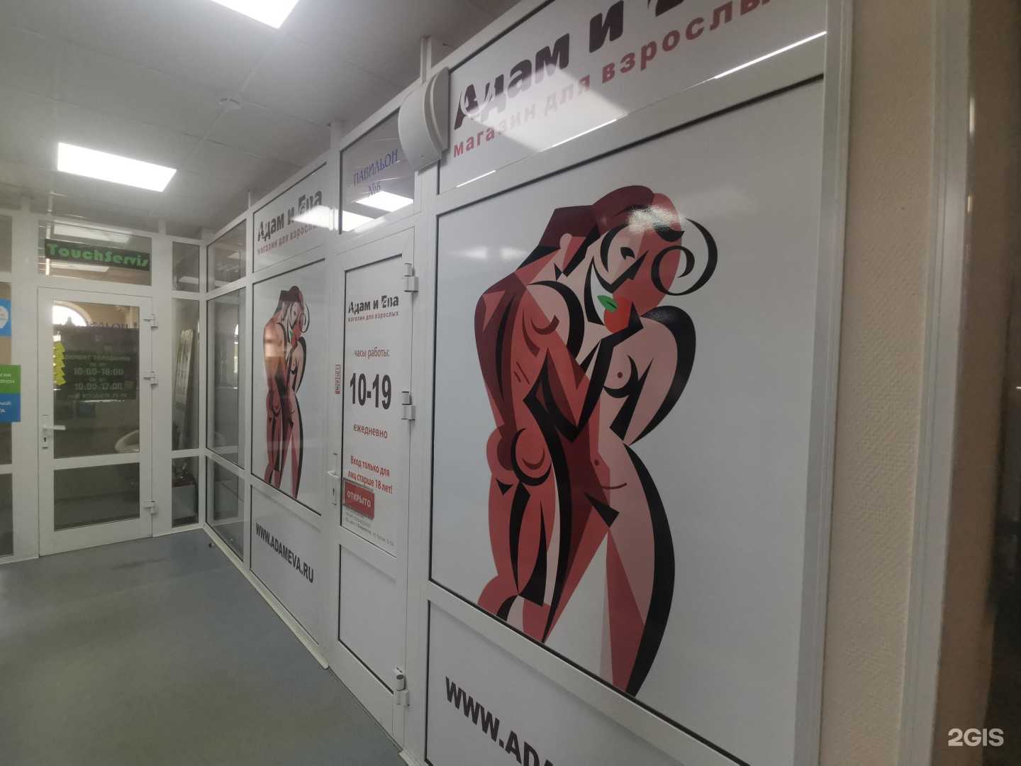 Отзывы на компанию Адам и Ева в Уссурийске c фото