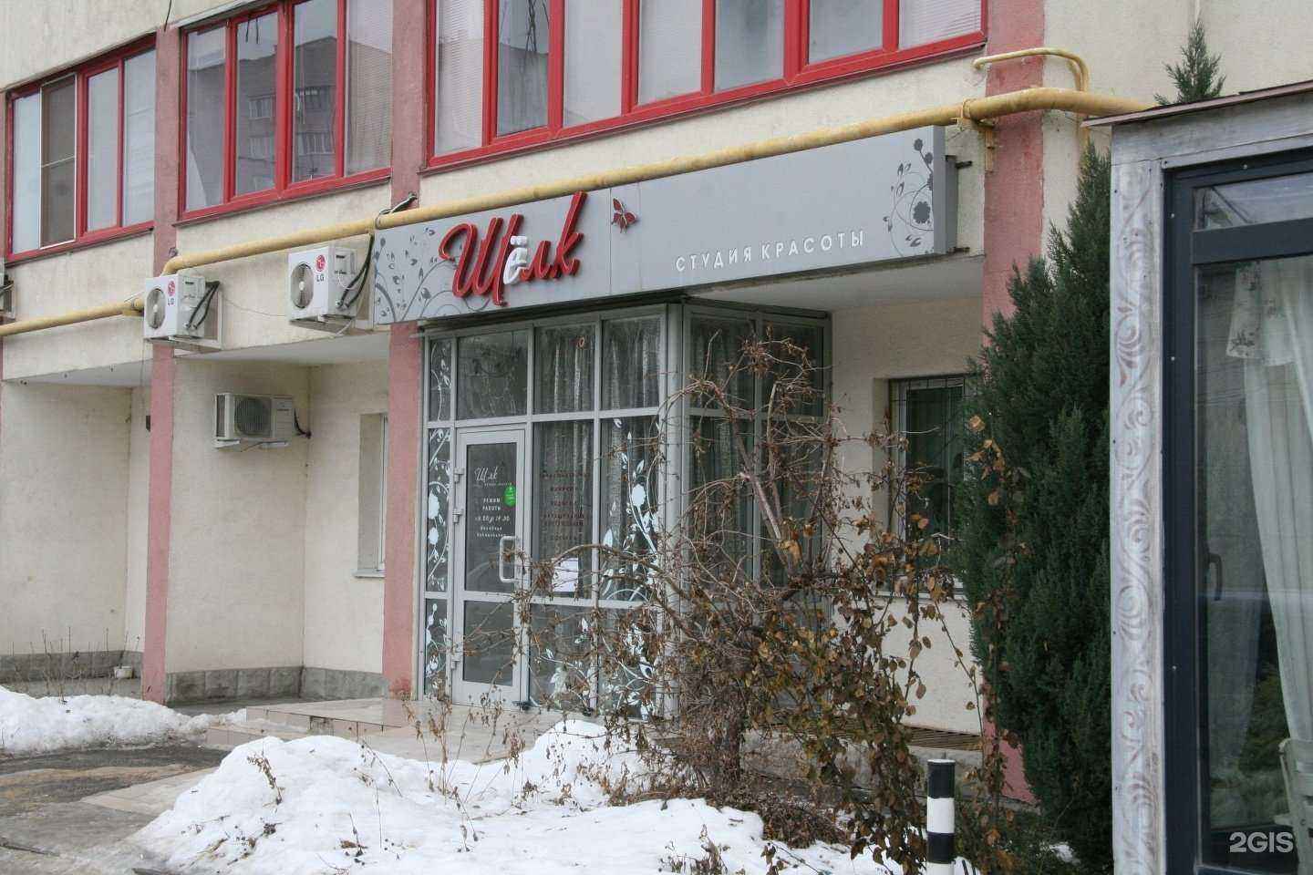 Отзывы на компанию Шёлк в Волгограде c фото