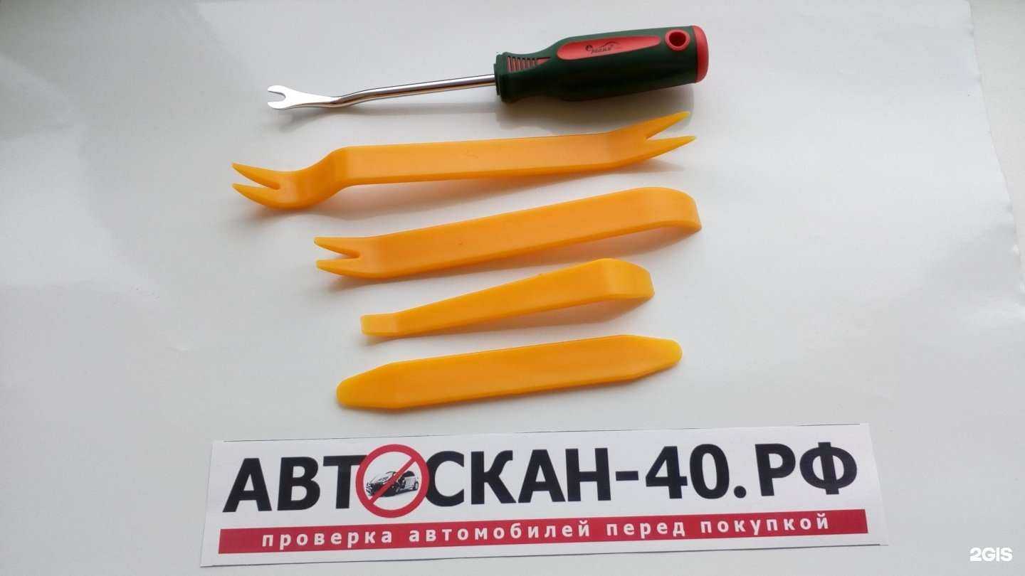 Отзывы на компанию Автоскан-40рф в г. Калуга c фото