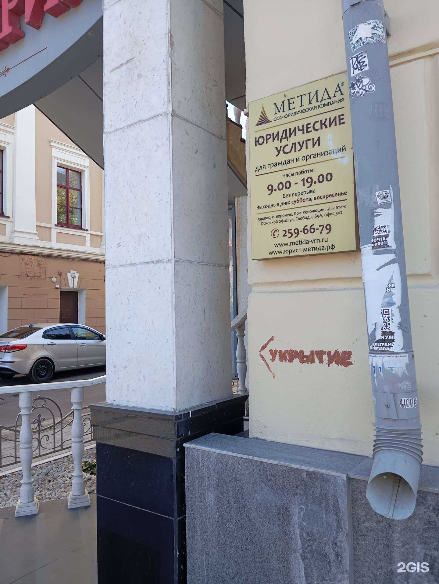 Отзывы на компанию Метида в г. Воронеж c фото