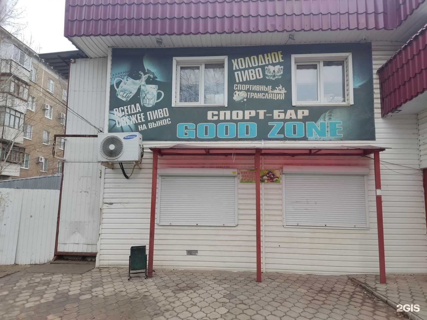 Отзывы на компанию GoodZone в Волжском c фото