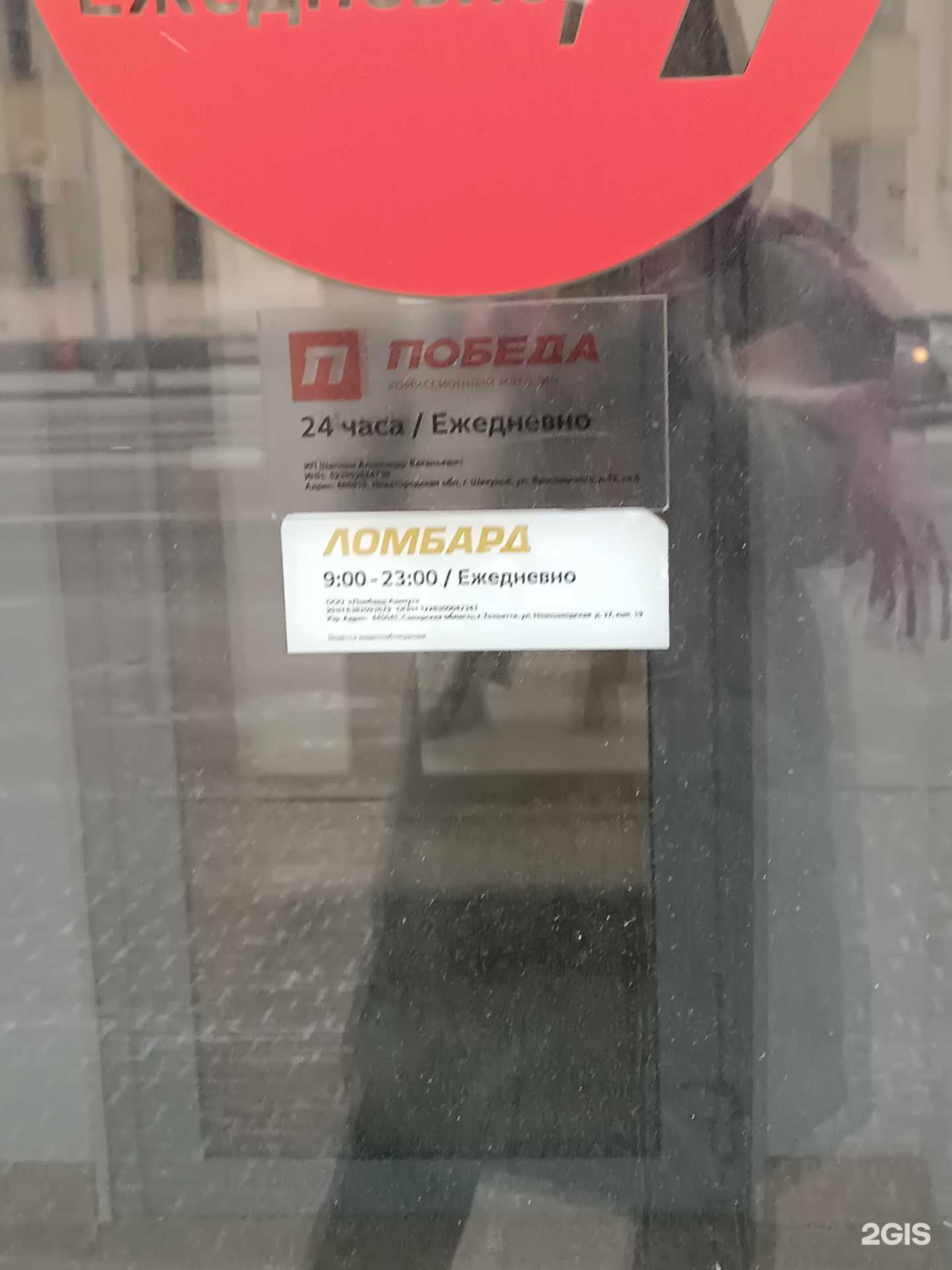Отзывы на компанию Ломбард азимут в г. Нижний Новгород c фото