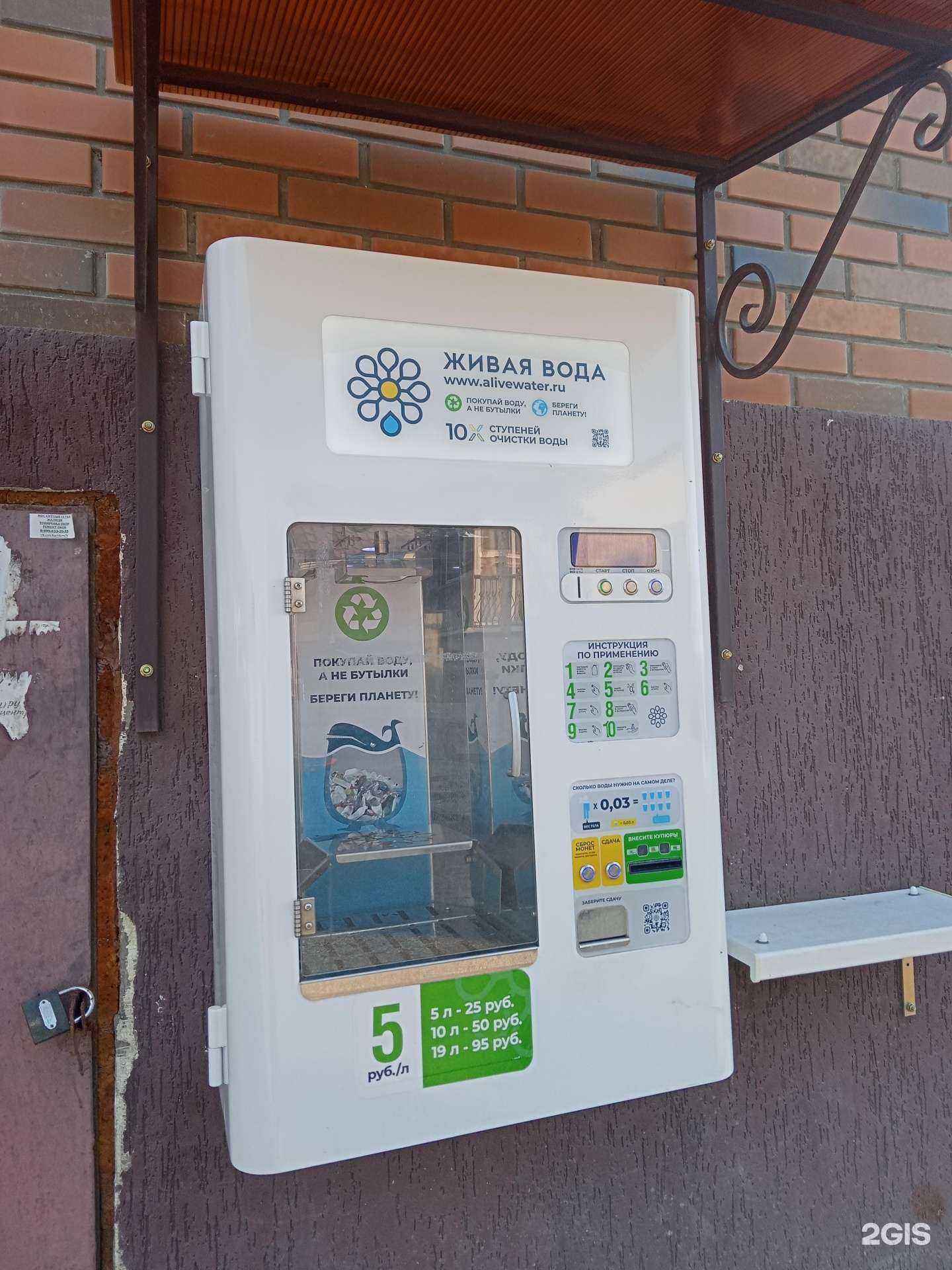 Отзывы на компанию Живая вода в г. Новороссийск c фото