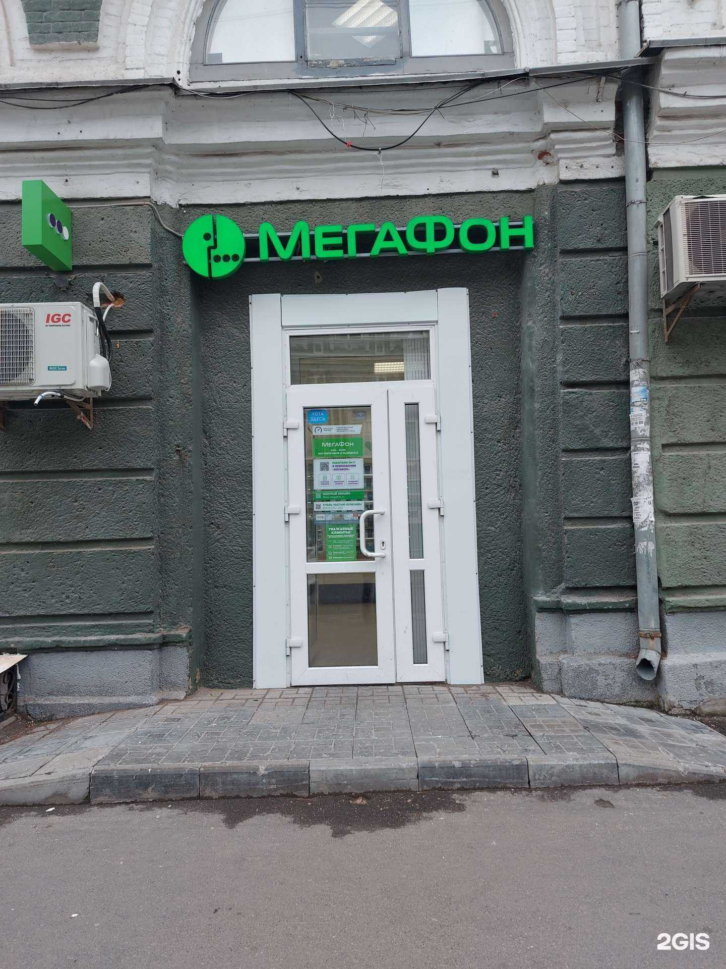 Отзывы на компанию МегаФон-Yota в Саратове c фото