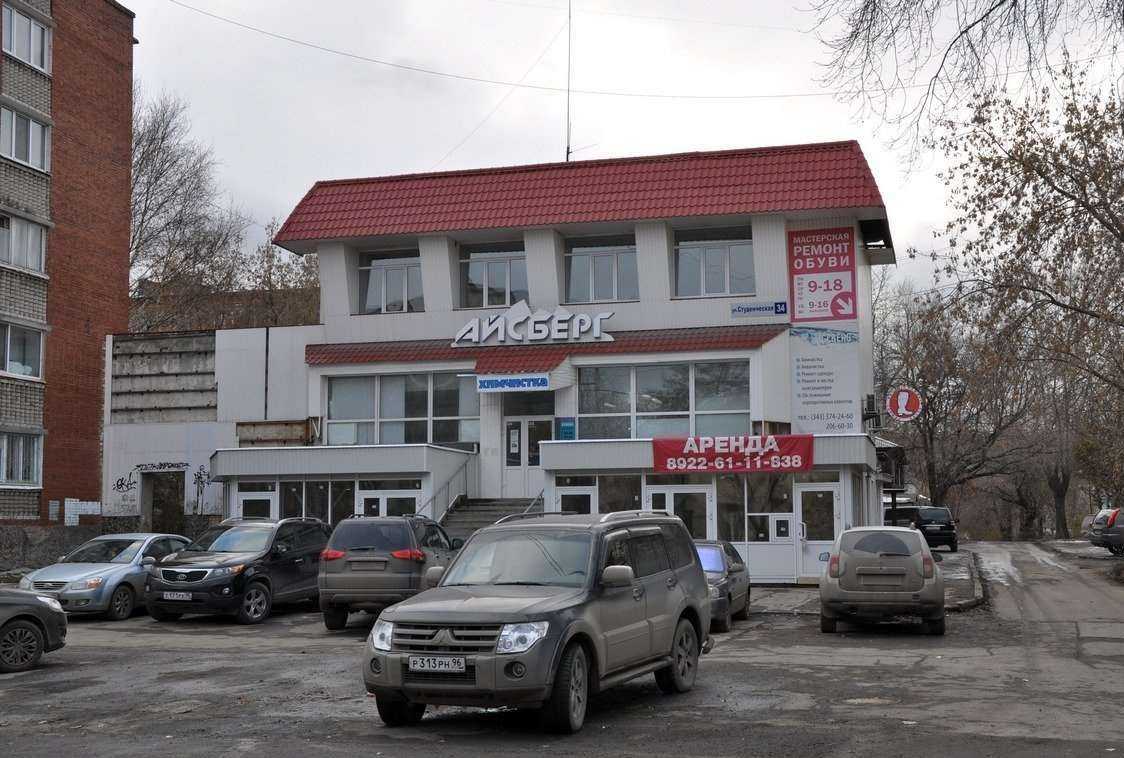 Отзывы на компанию Iceberg в Екатеринбурге c фото - фотография 2 из 2