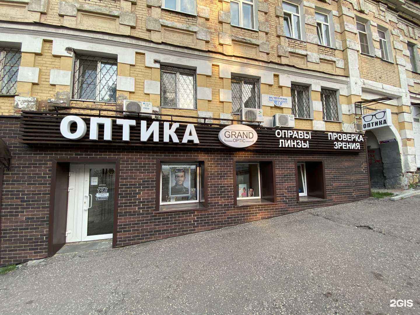 Отзывы на компанию Grand Optic в г. Пенза c фото