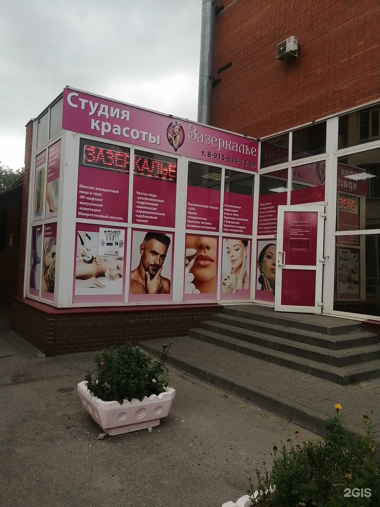 Отзывы на компанию Зазеркалье в г. Рязань c фото