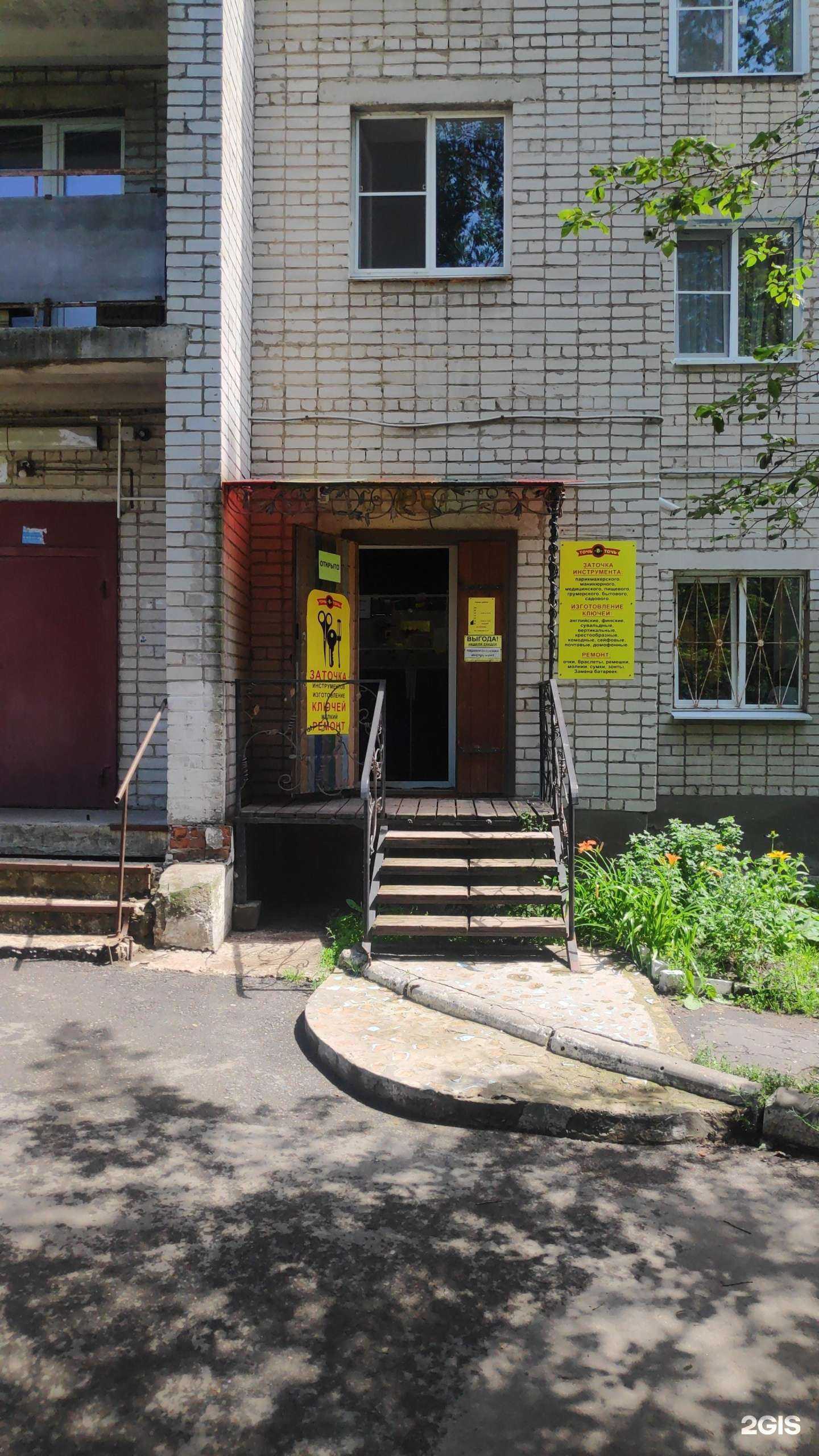 Отзывы на компанию Точь-в-точь в Елеце c фото