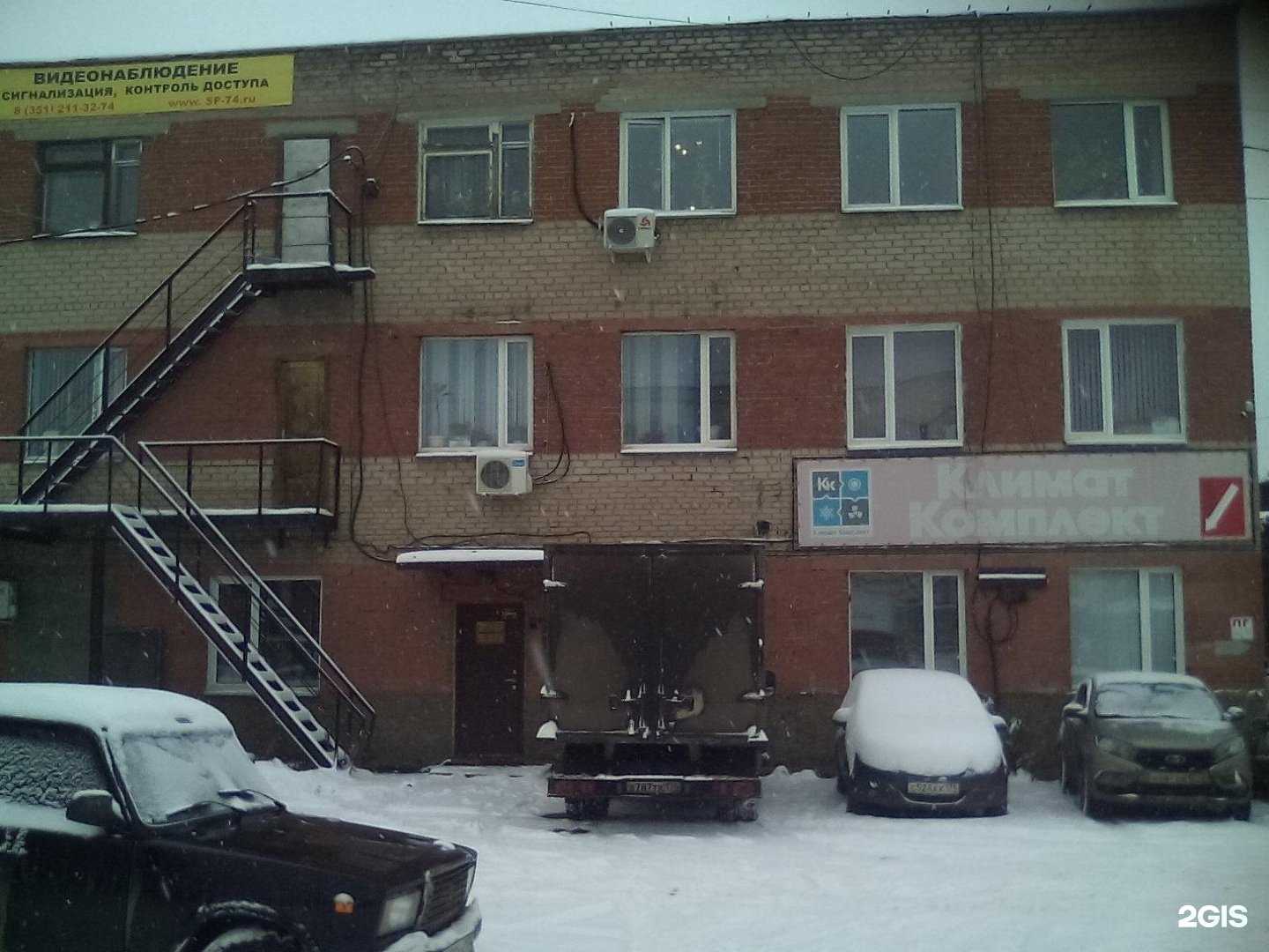 Отзывы на компанию Климат Комплект в Челябинске c фото - фотография 2 из 2