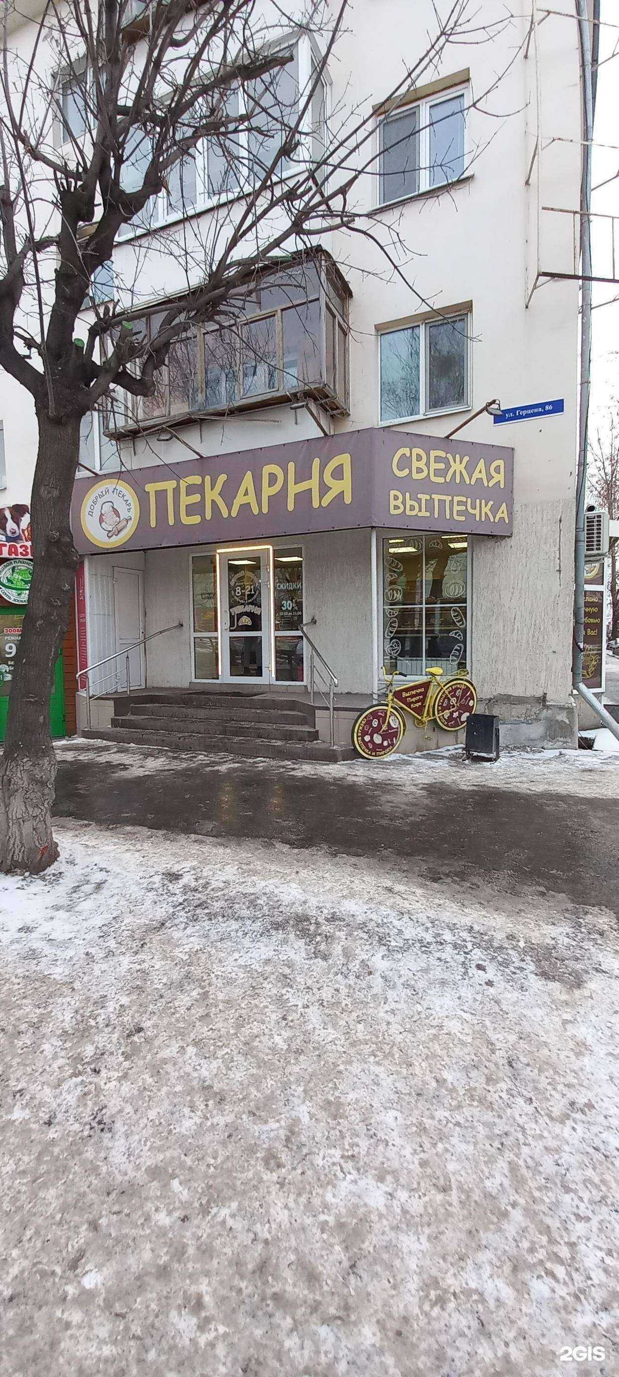 Отзывы на компанию Добрый Пекарь в Тюмени c фото