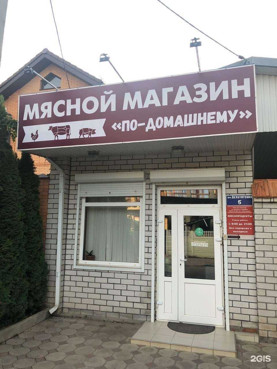 Отзывы на компанию По-домашнему в г. Краснодар c фото