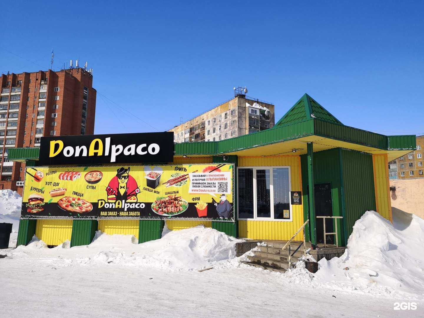 Отзывы на компанию Don Alpaco в Норильске c фото - фотография 2 из 2