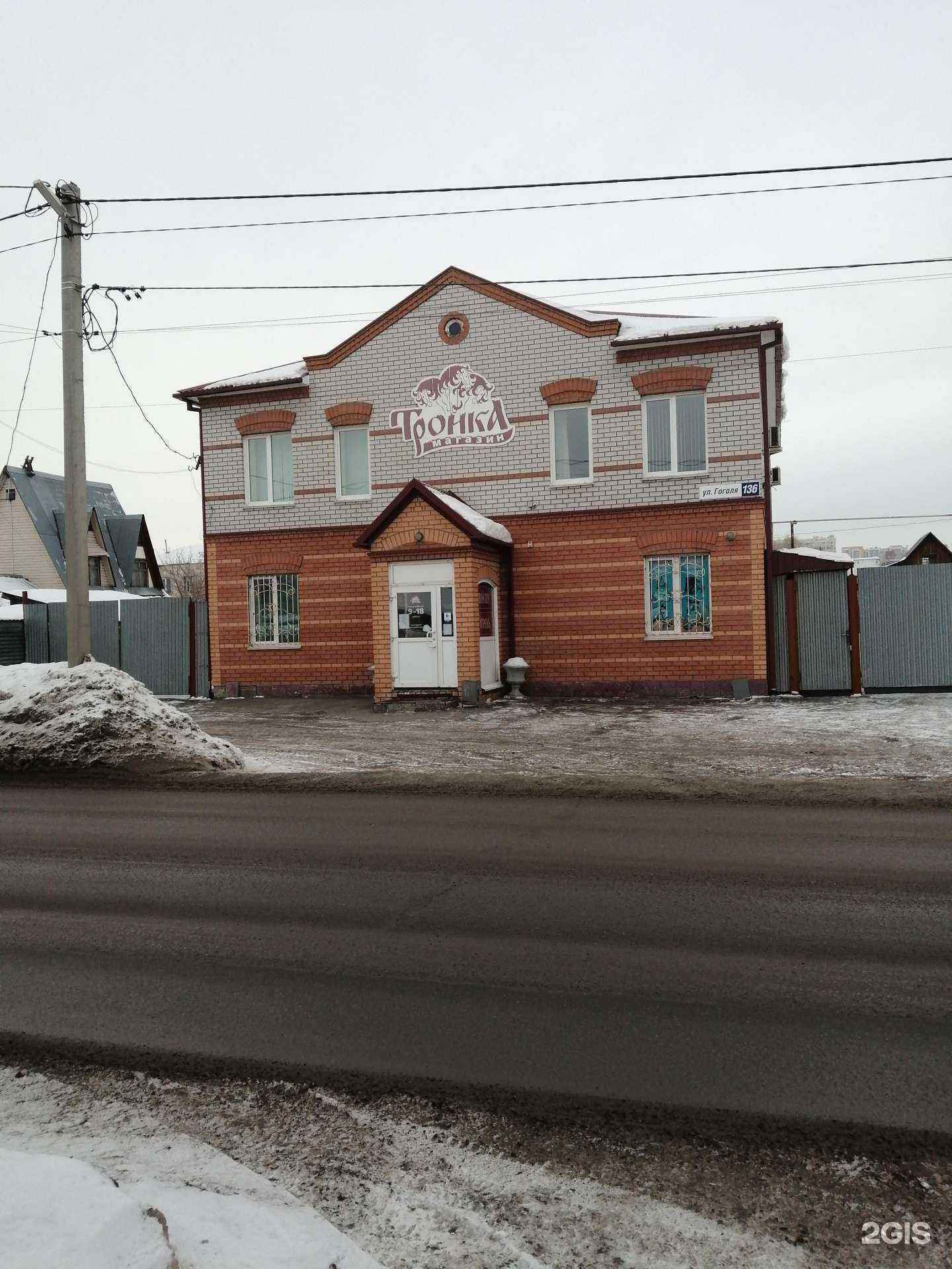 Отзывы на компанию Тройка в Барнауле c фото - фотография 2 из 2