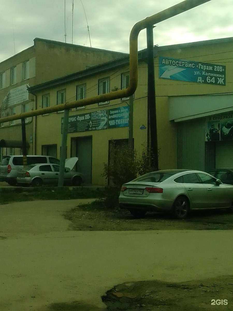 Отзывы на компанию Гараж 205 в Арзамасе c фото