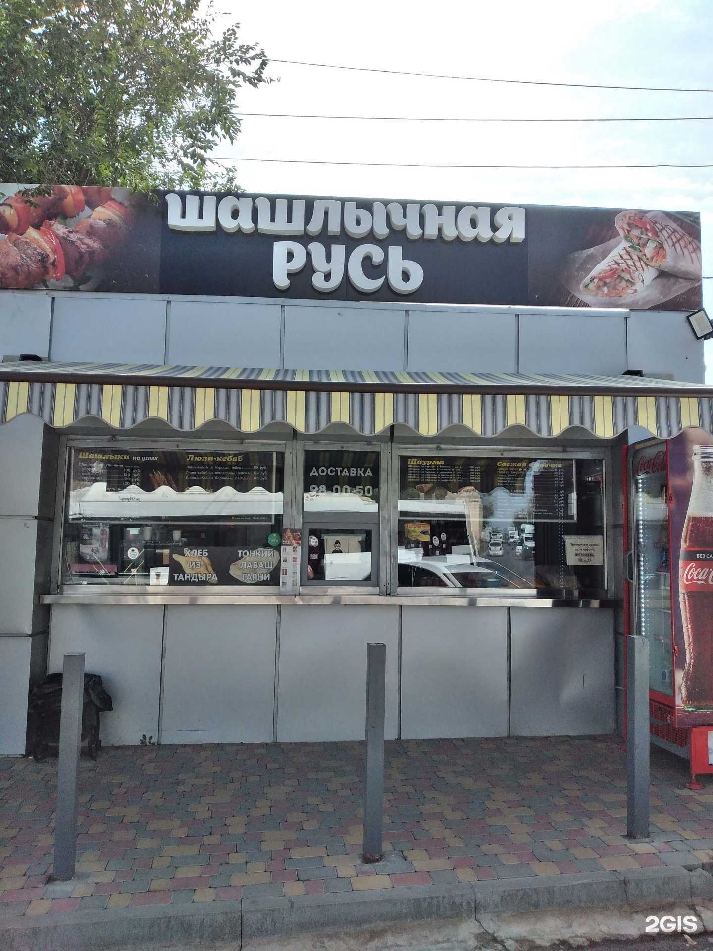 Отзывы на компанию Русь в Волгограде c фото