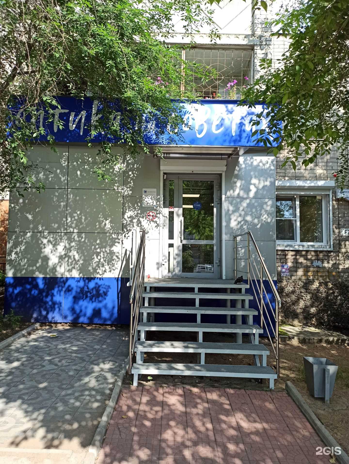 Отзывы на компанию Оптика на Советах в Чите c фото