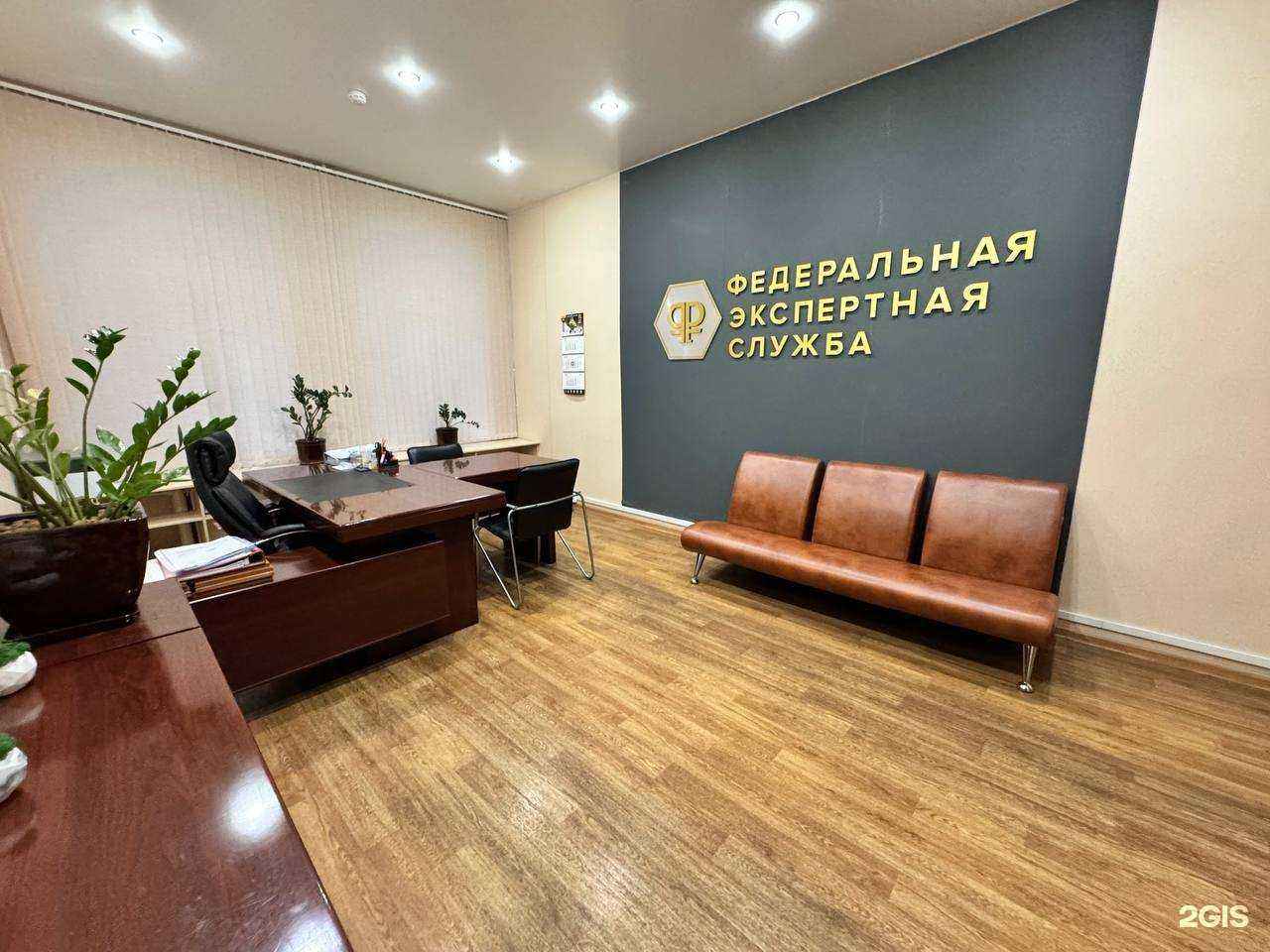 Отзывы на компанию Федеральная экспертная служба в г. Екатеринбург c фото