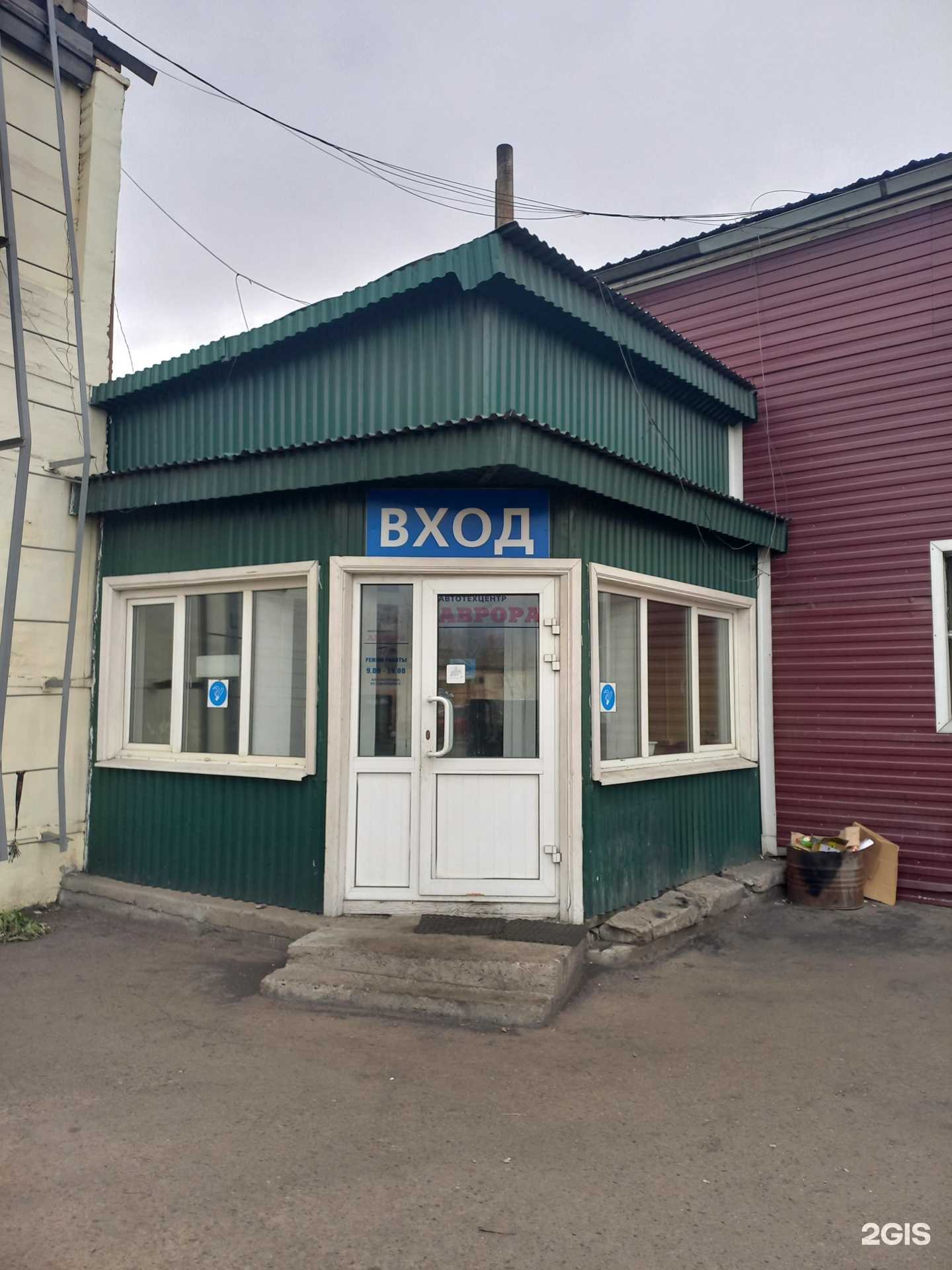 Отзывы на компанию Аврора в г. Улан-Удэ c фото