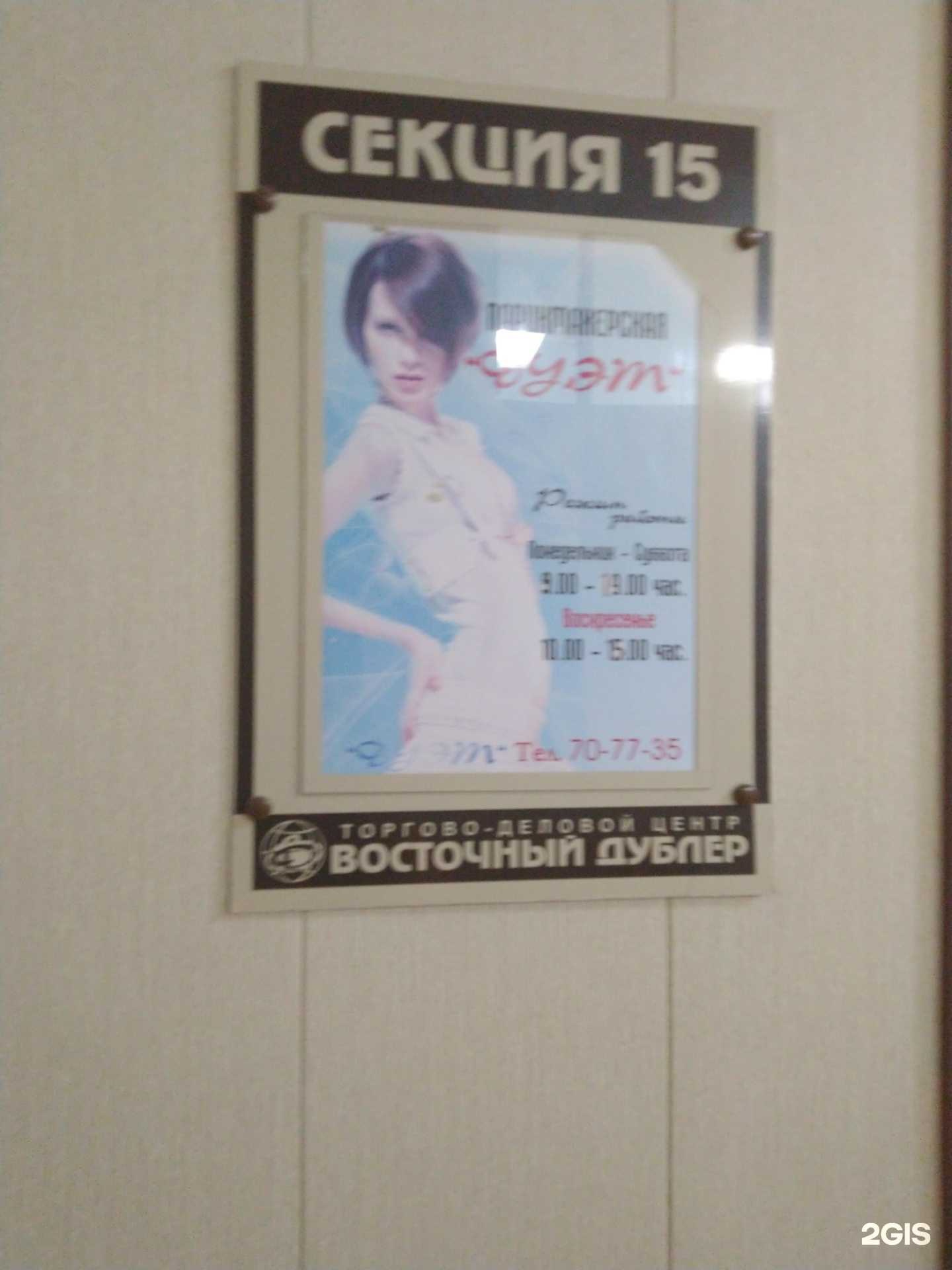 Отзывы на компанию Дуэт в Тольятти c фото