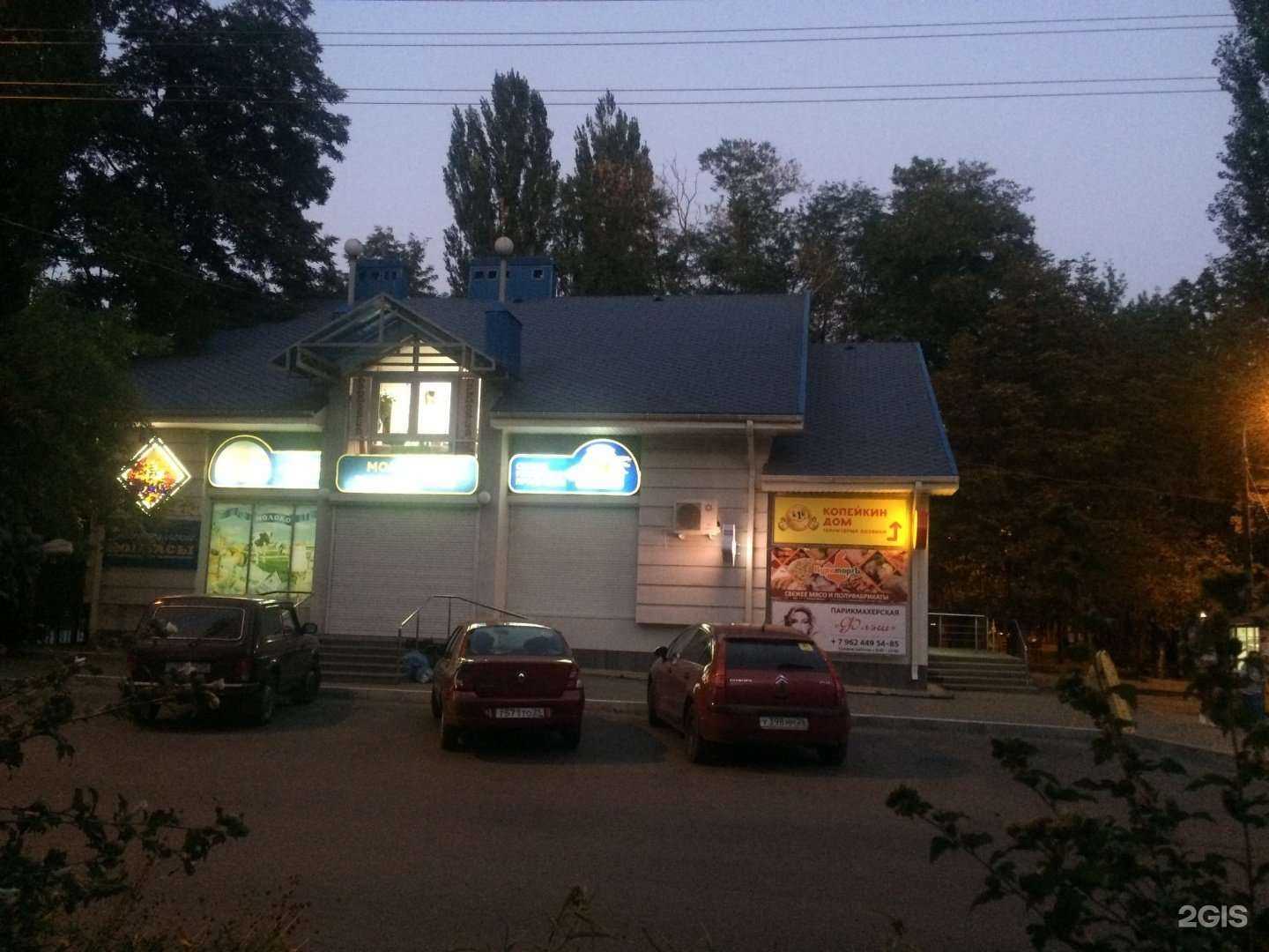 Отзывы на компанию Копейкин Дом в Ставрополе c фото - фотография 2 из 2