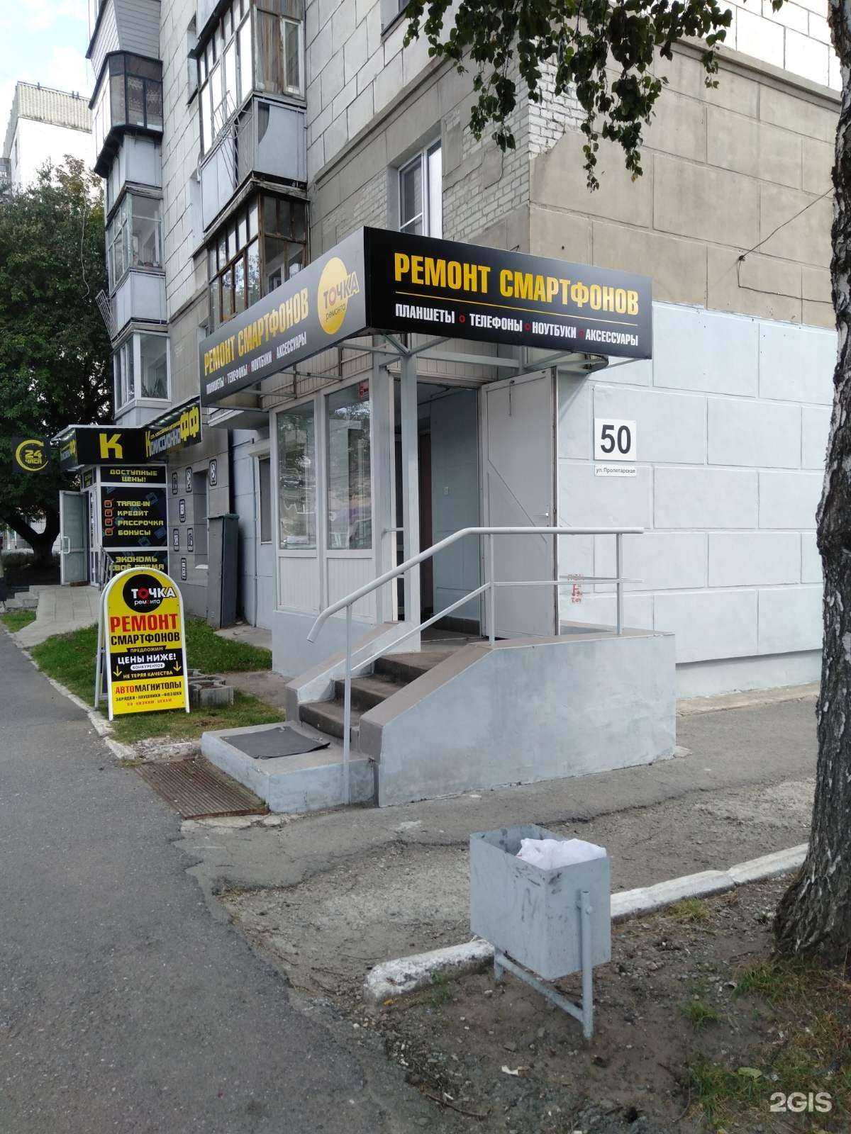 Отзывы на компанию Точка ремонта в Кургане c фото