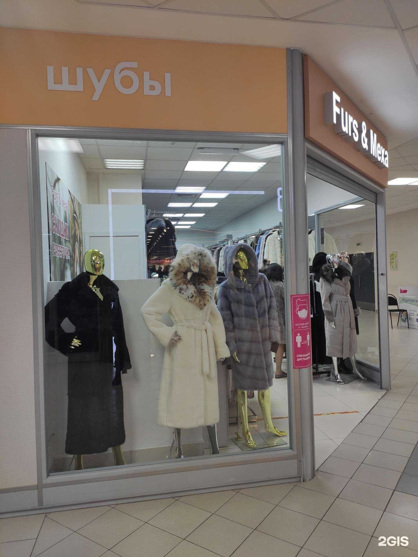 Отзывы на компанию Furs & Меха в Казани c фото