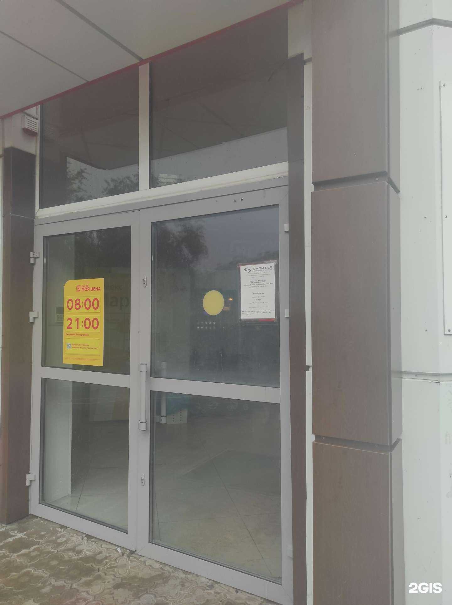 Отзывы на компанию Капитал Медицинское Страхование в Волгодонске c фото