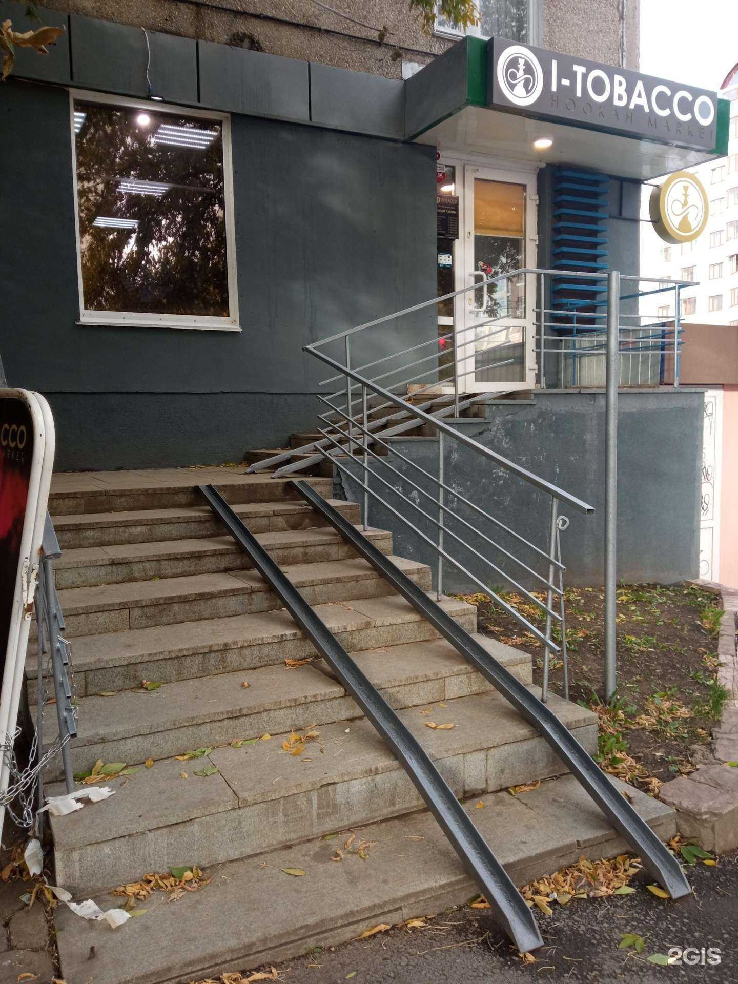 Отзывы на компанию I-TOB в Уфе c фото