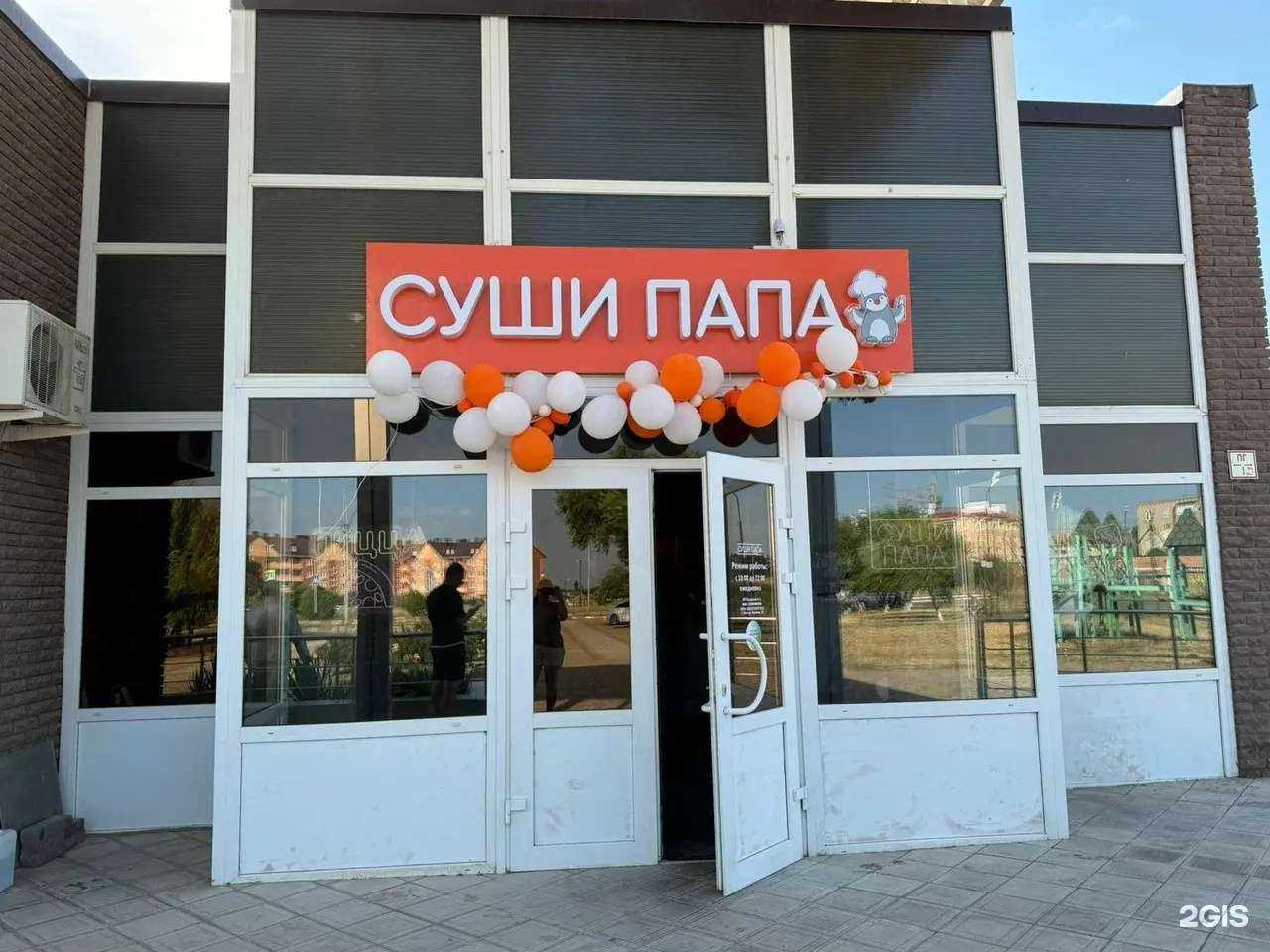 Отзывы на компанию Sushi Papa в Ейске c фото