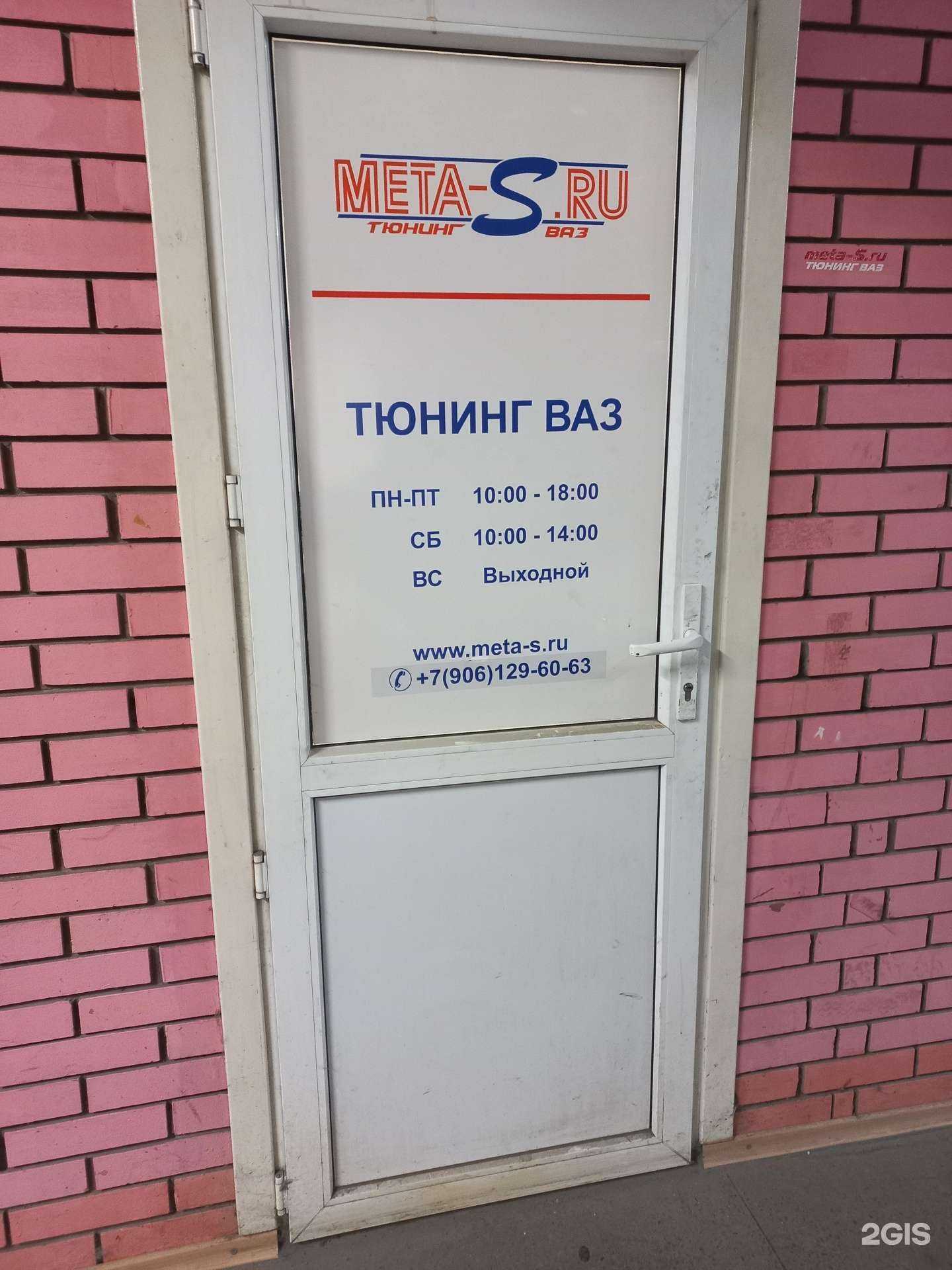 Отзывы на компанию Tuning-Shop63 в Тольятти c фото