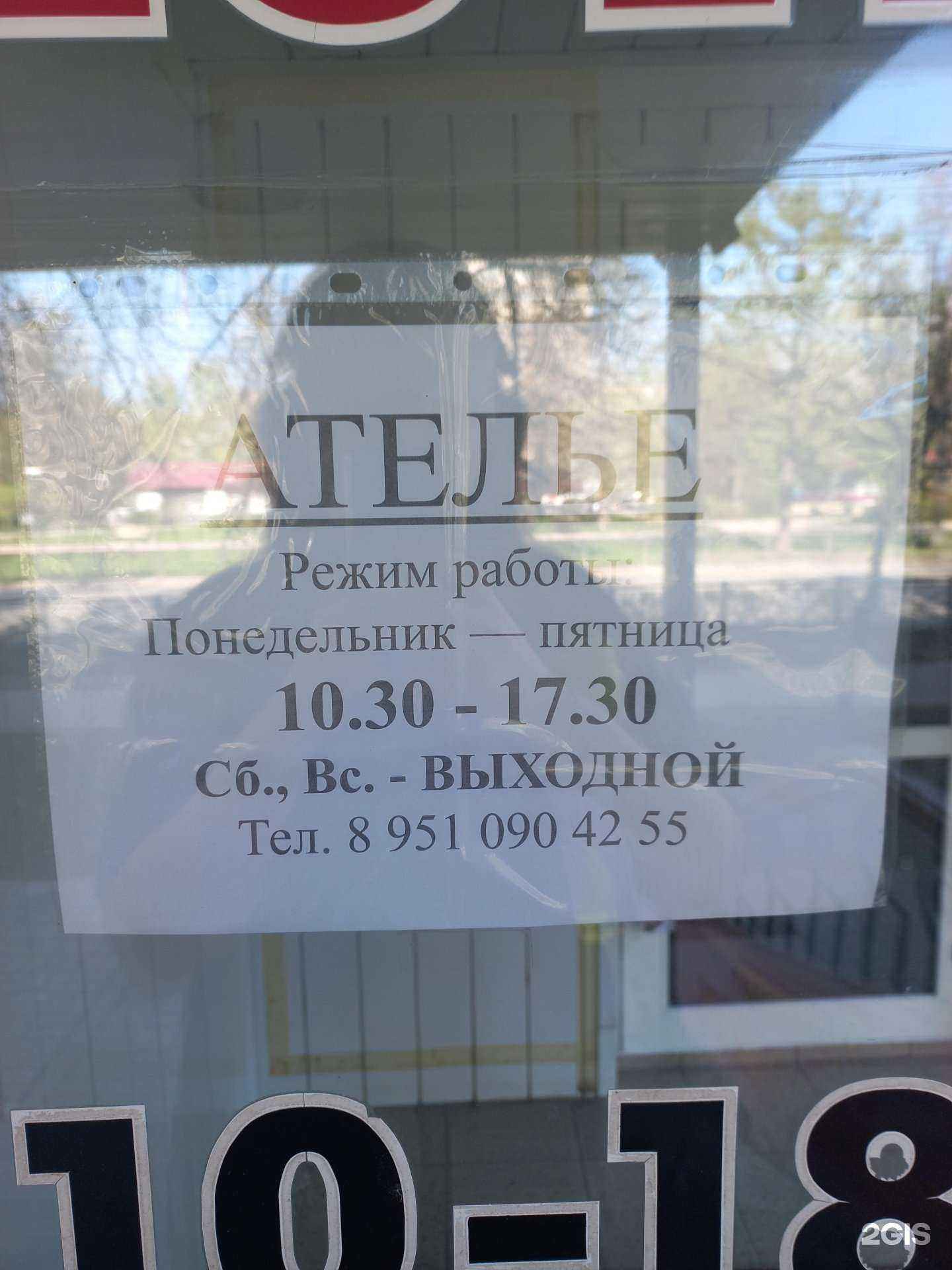 Отзывы на компанию Ателье в Димитровграде c фото