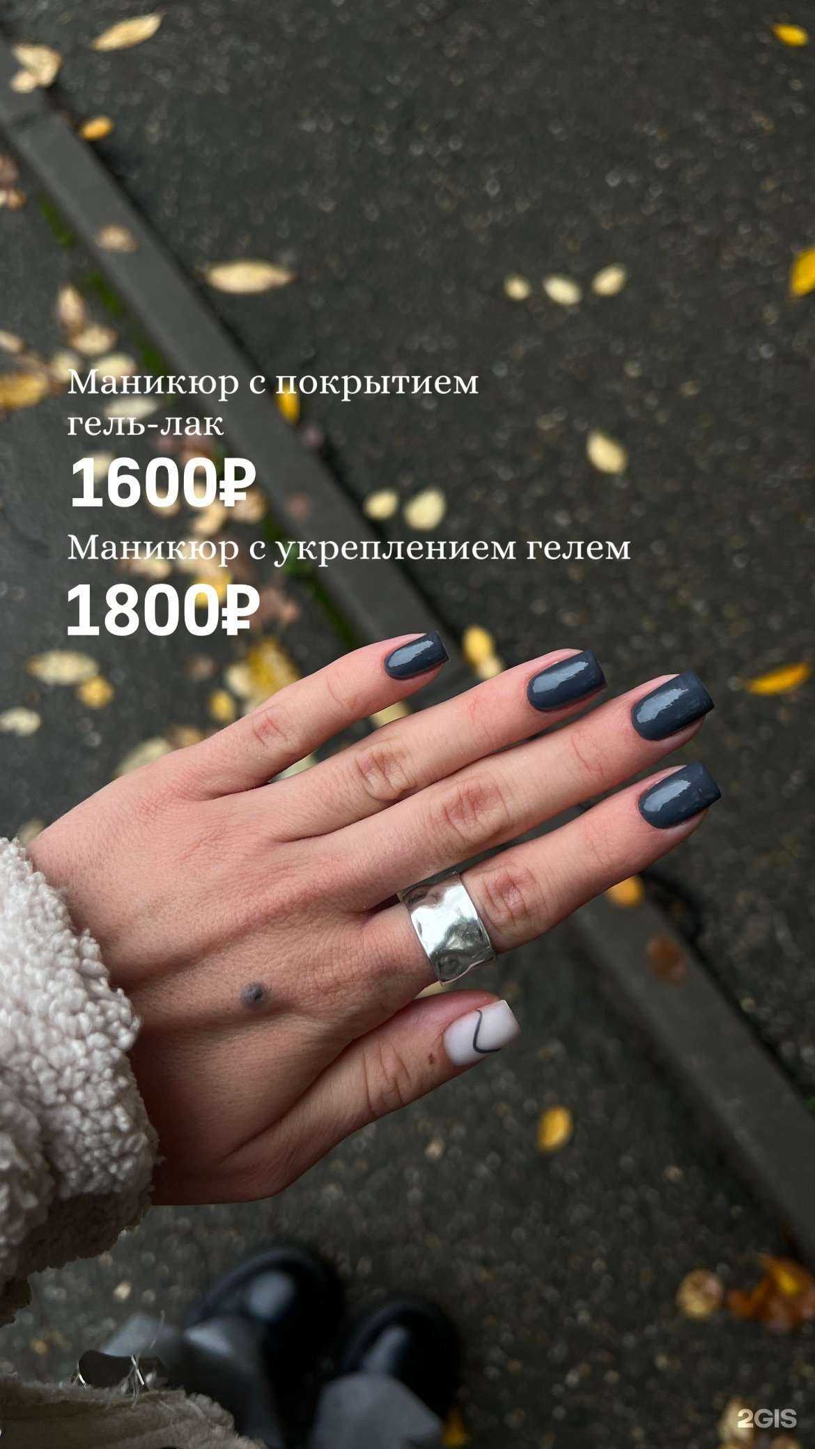 Отзывы на компанию Manicure в Краснодаре c фото