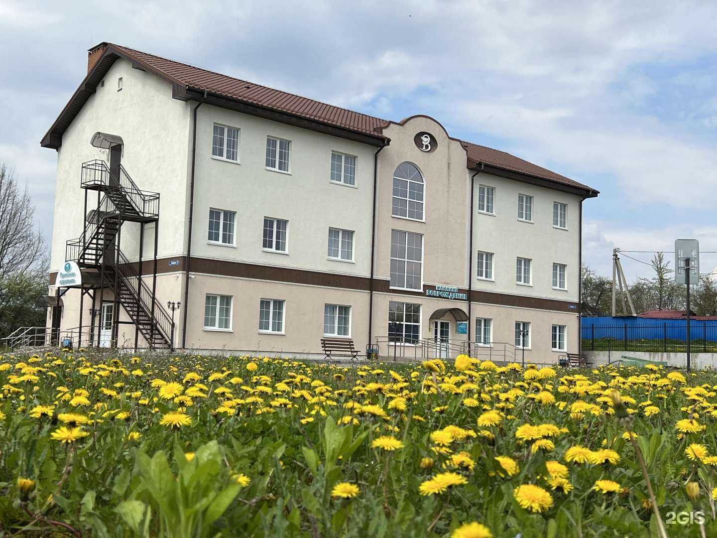 Отзывы на компанию Возрождение в Калининграде c фото