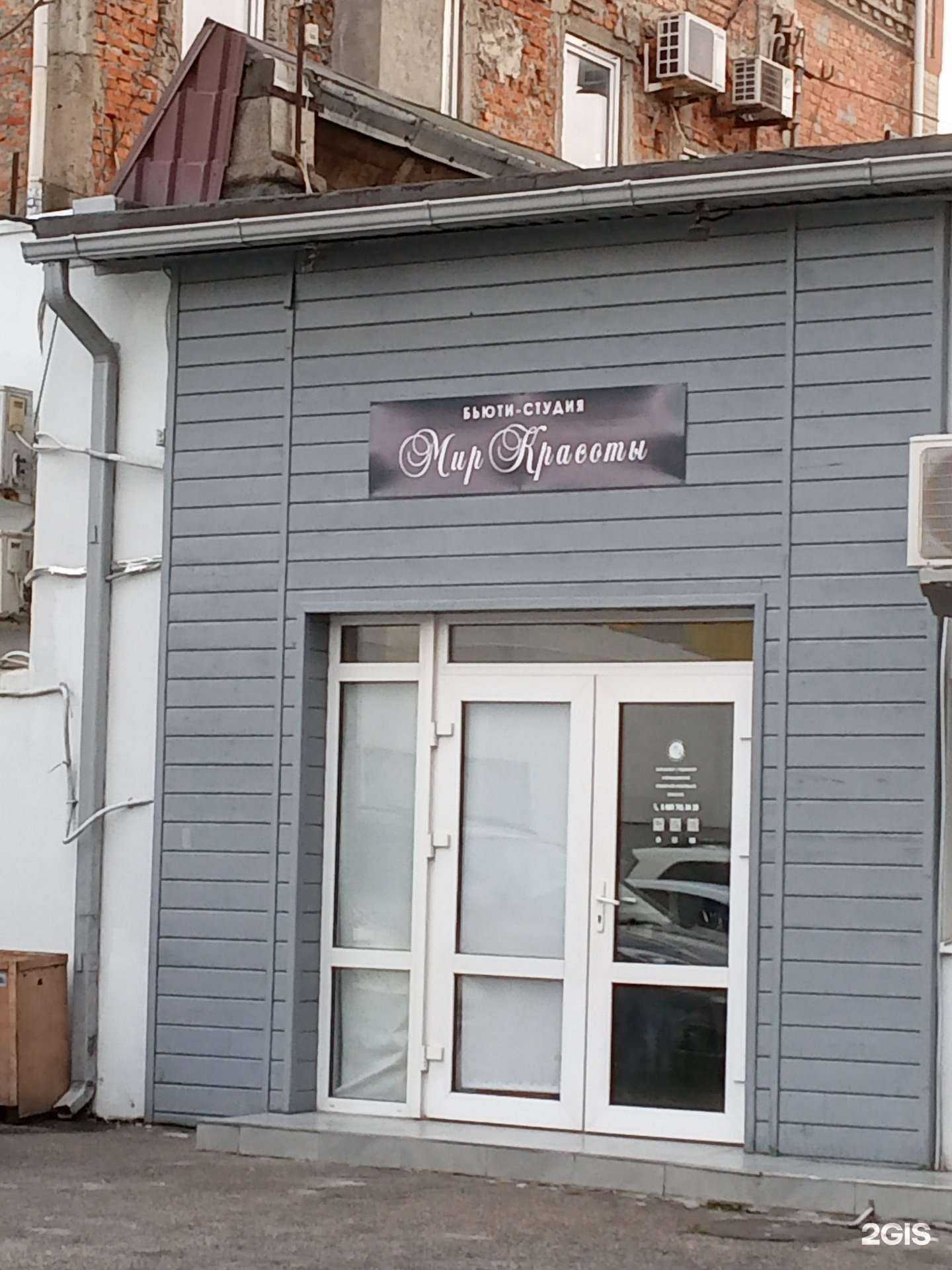 Отзывы на компанию Мир красоты в г. Новороссийск c фото