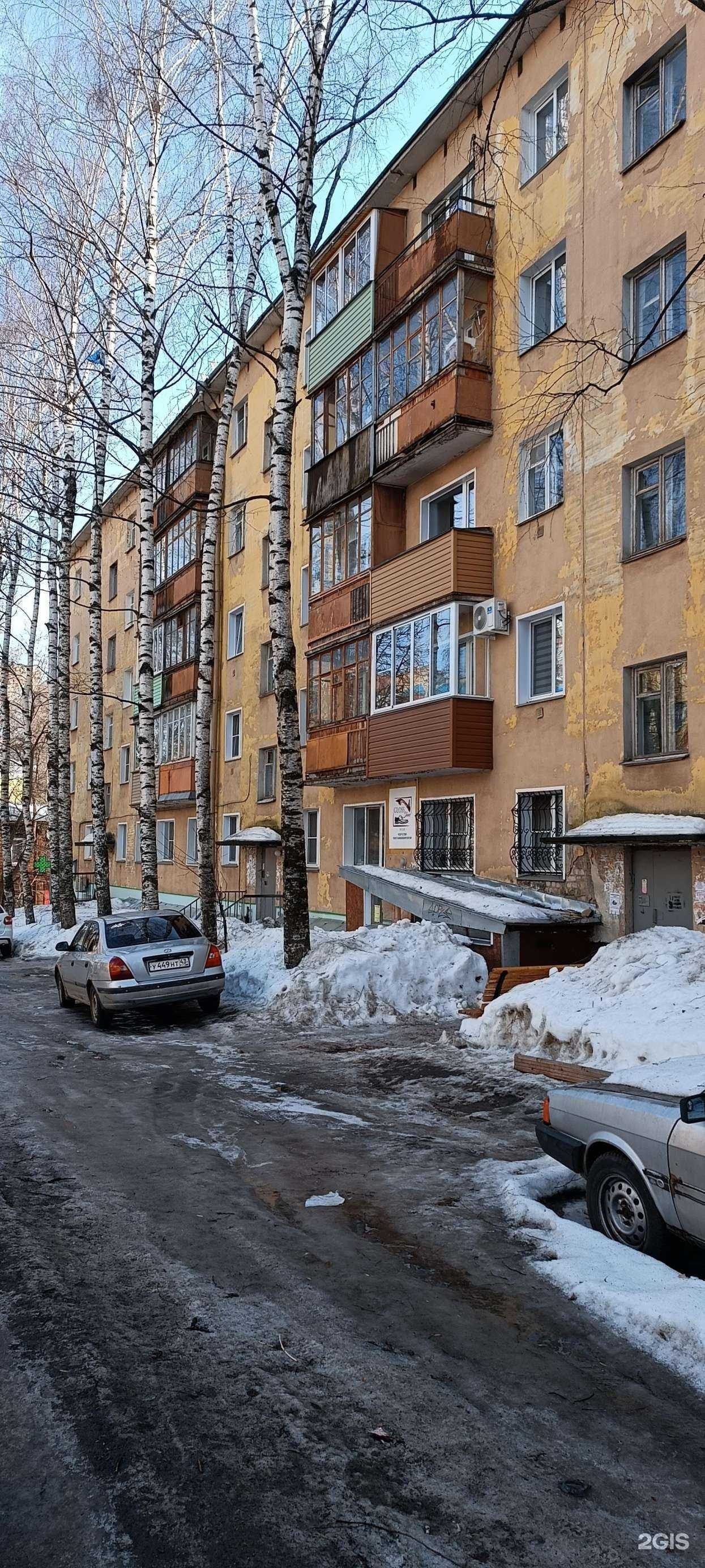 Отзывы на компанию Городская аптека №107 в Кирове c фото - фотография 2 из 2