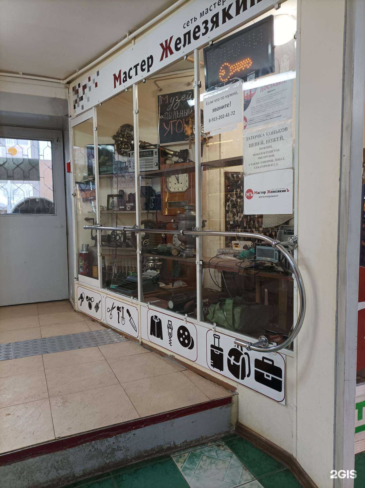 Отзывы на компанию Мастер Железякинъ в г. Протвино c фото