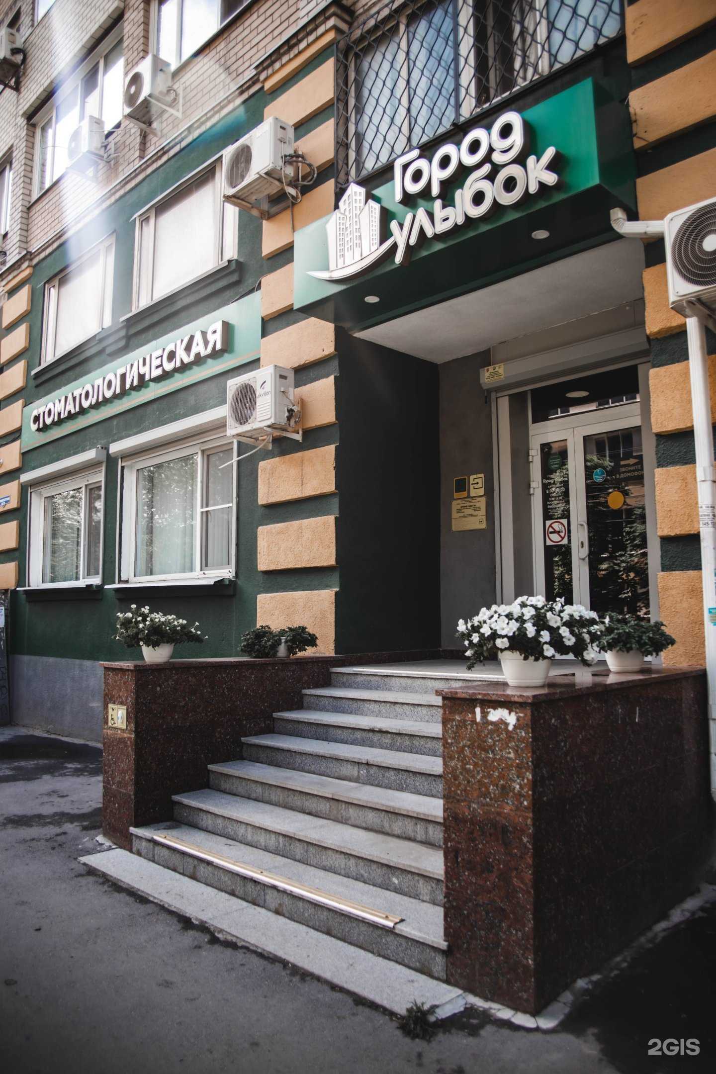 Отзывы на компанию Город улыбок в Саратове c фото