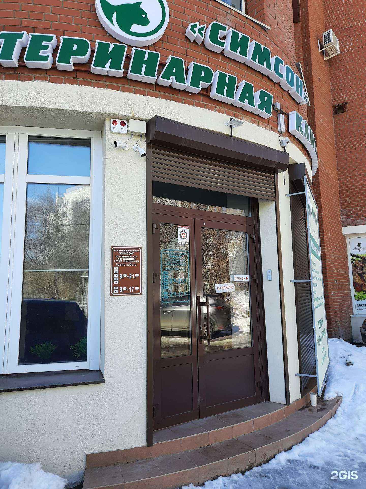 Отзывы на компанию Биогранд в Самаре c фото